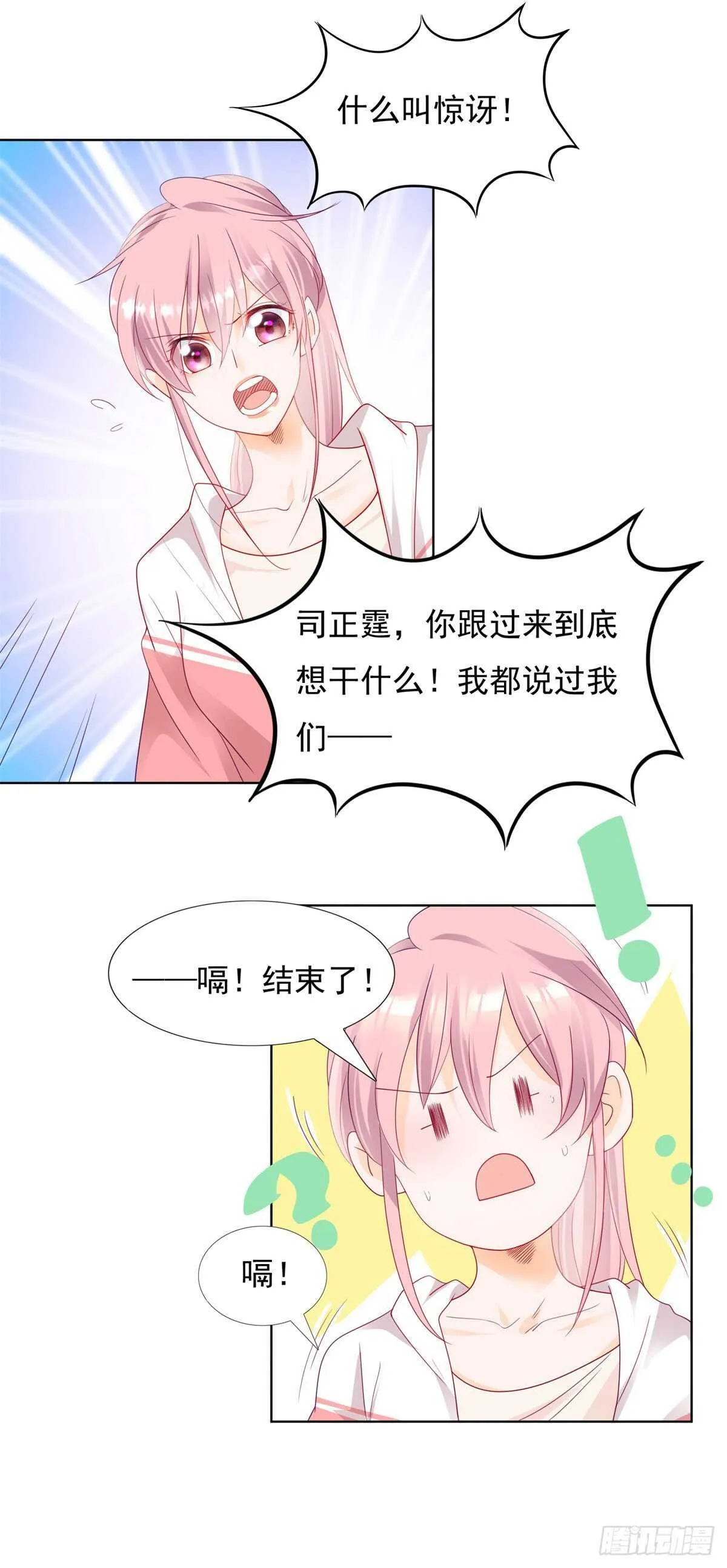庄妈妈失踪了 第5页