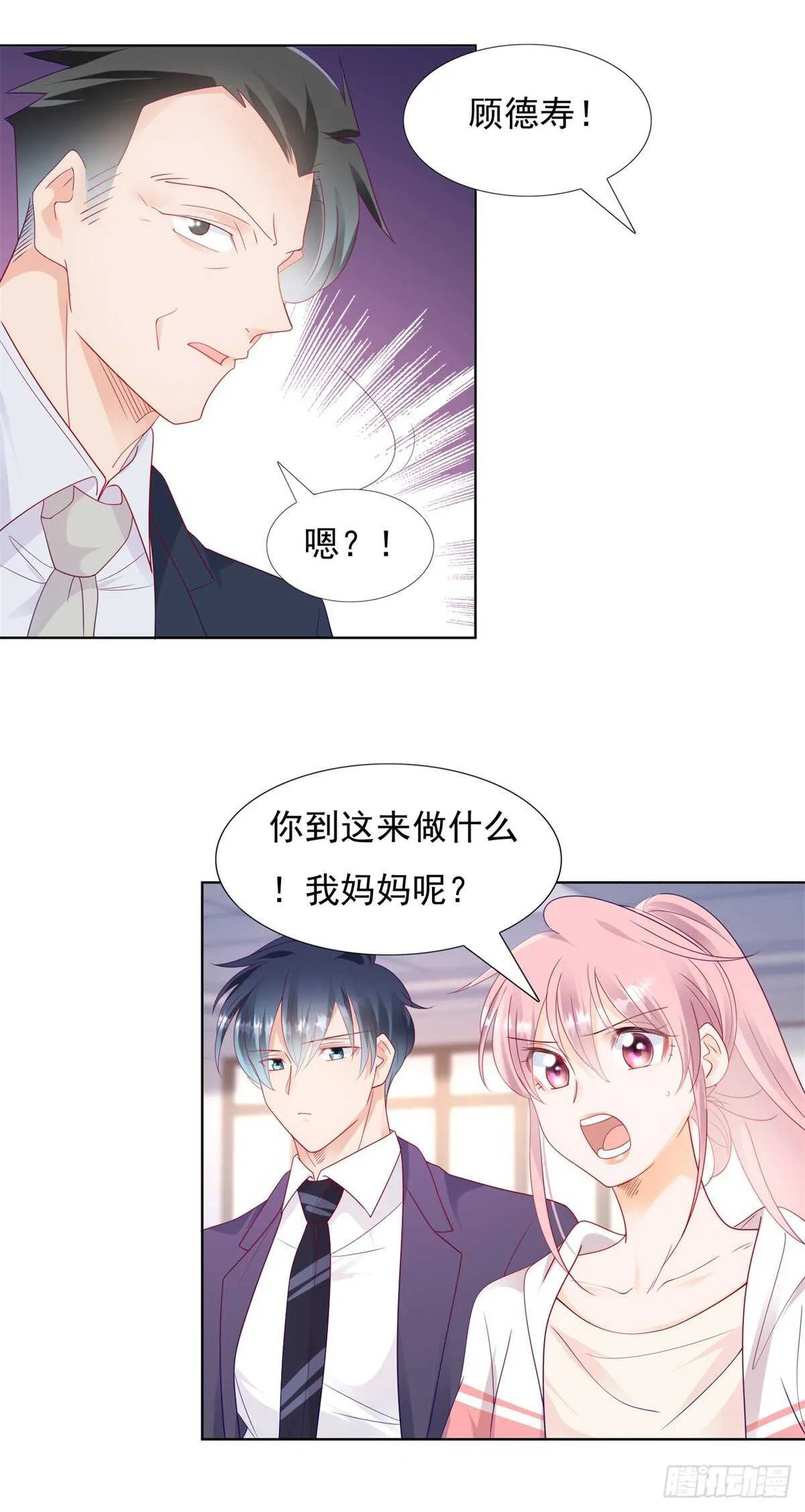 庄妈妈失踪了 第10页