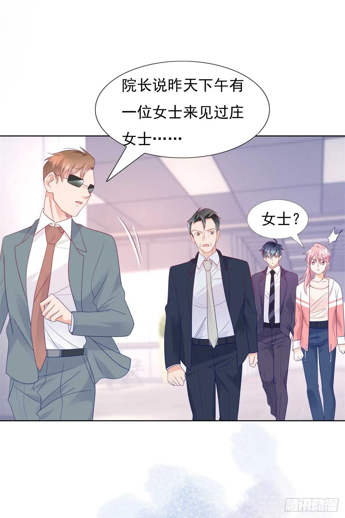 庄妈妈失踪了 第15页