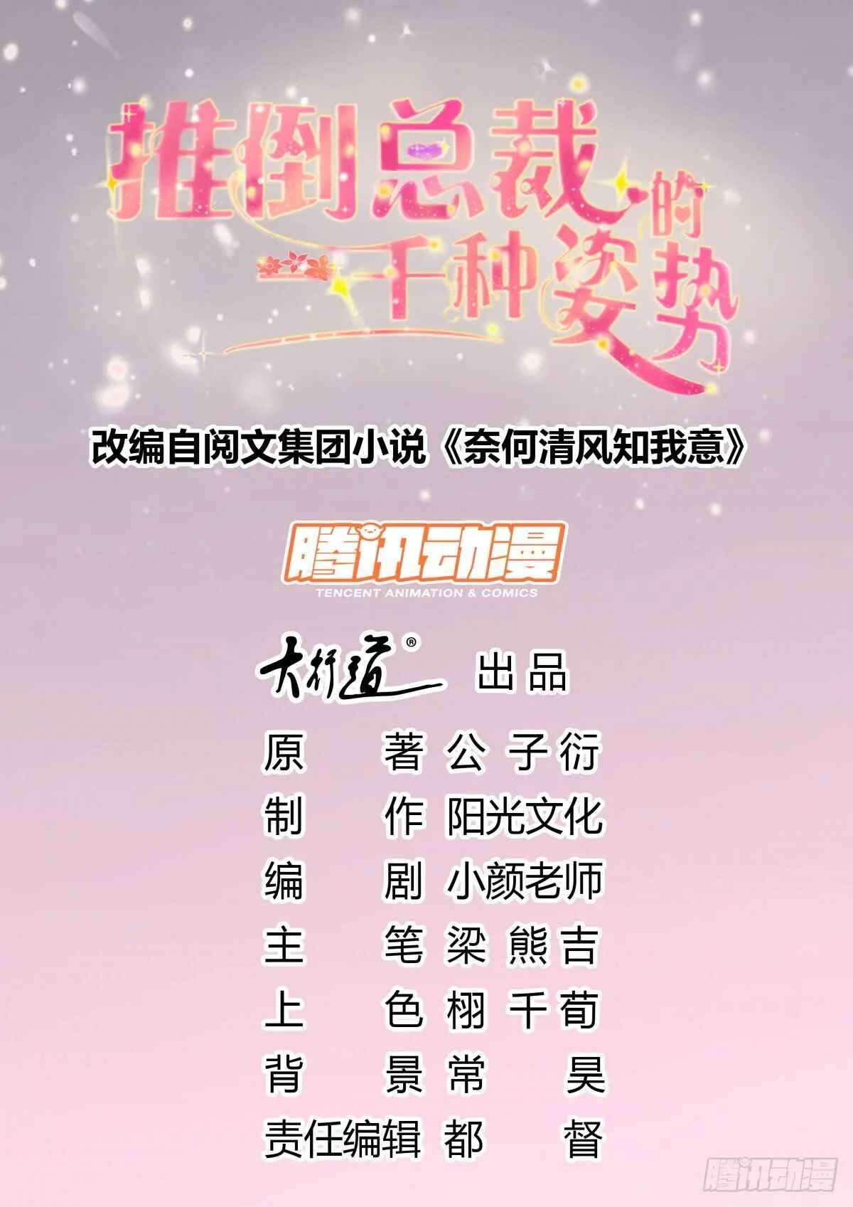 谢谢你利用我 第1页