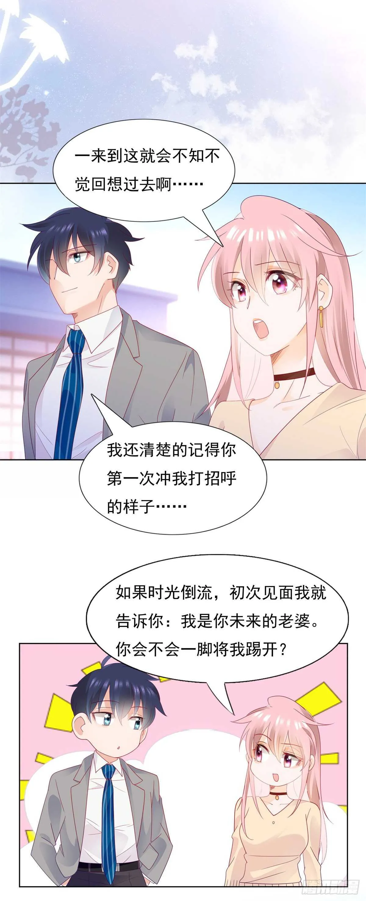 会永远在一起吗 第9页