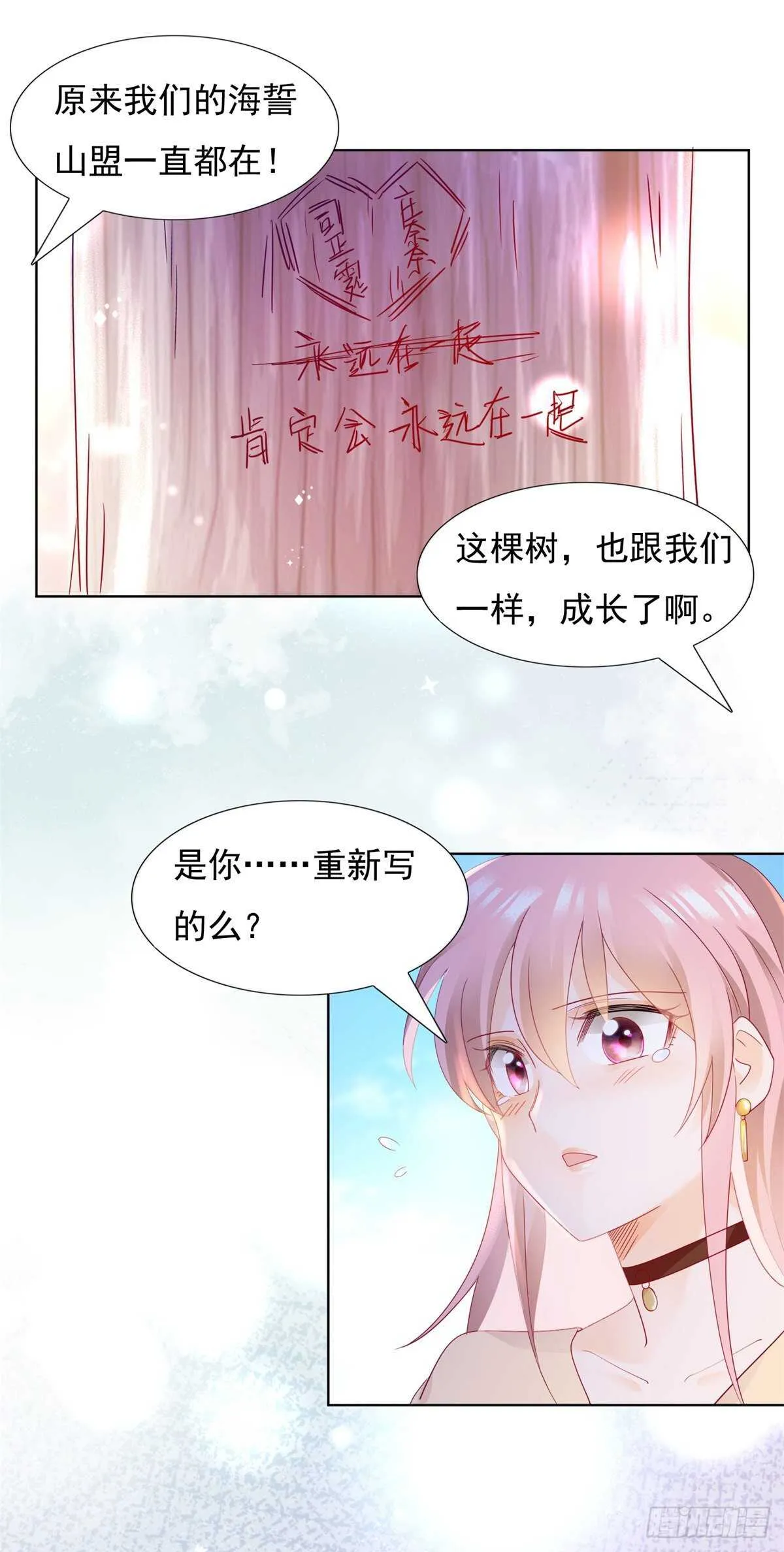会永远在一起吗 第14页