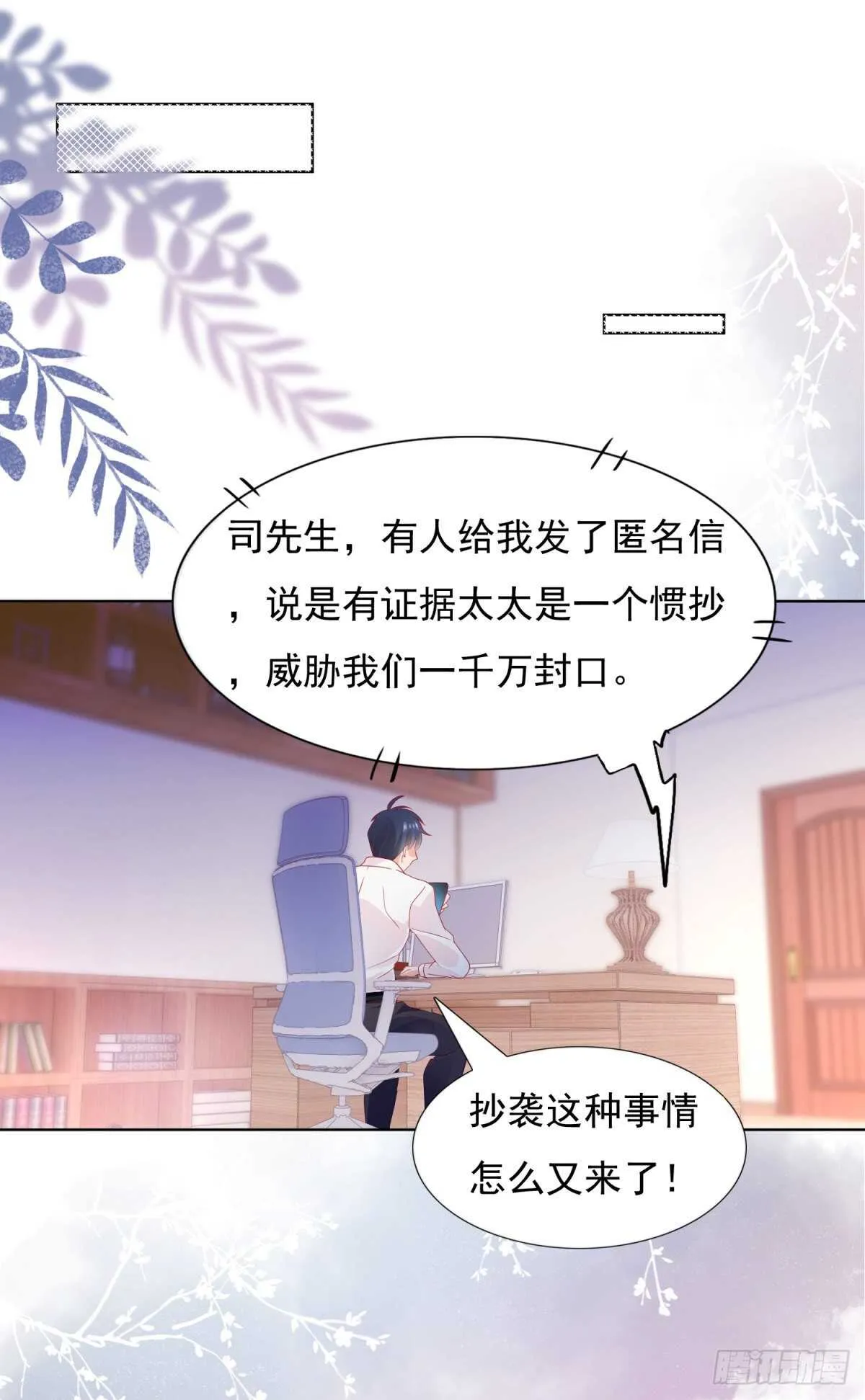 颜值高就是任性 第8页