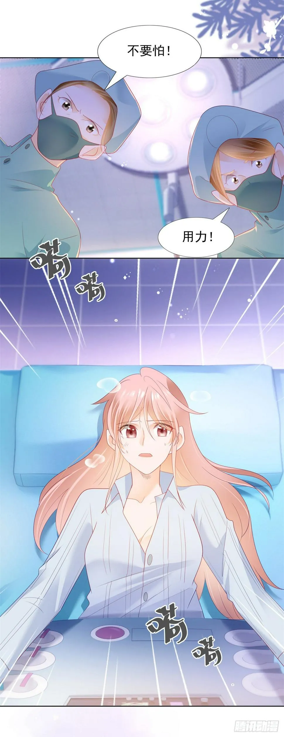 包养小白脸 第15页