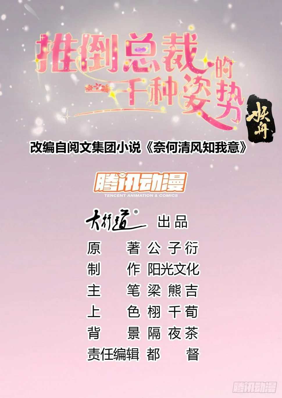 抄袭黑料的真相 第1页