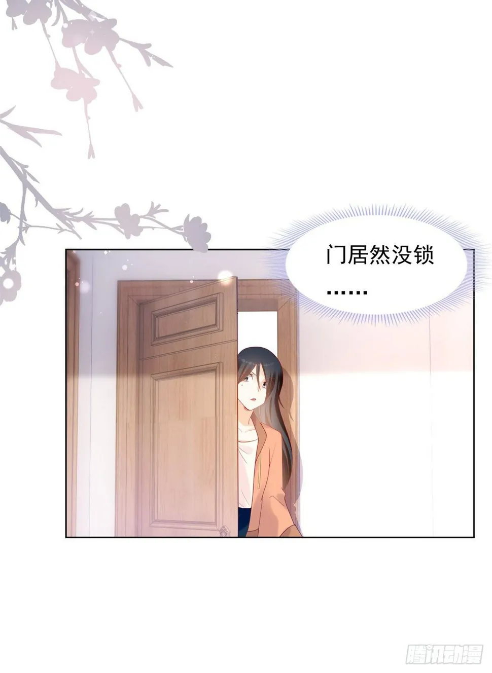 抄袭黑料的真相 第15页