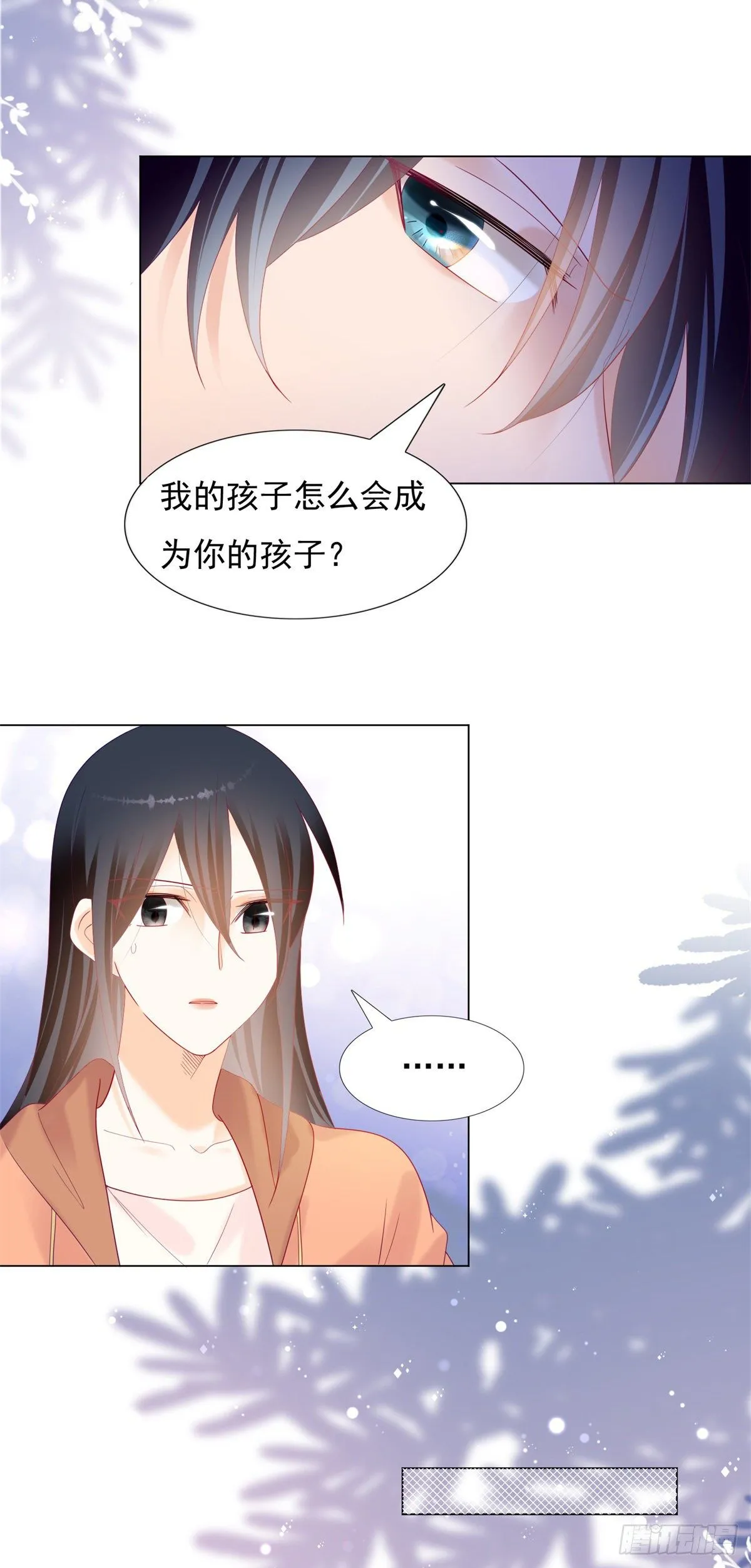 你陪我睡吧 第3页