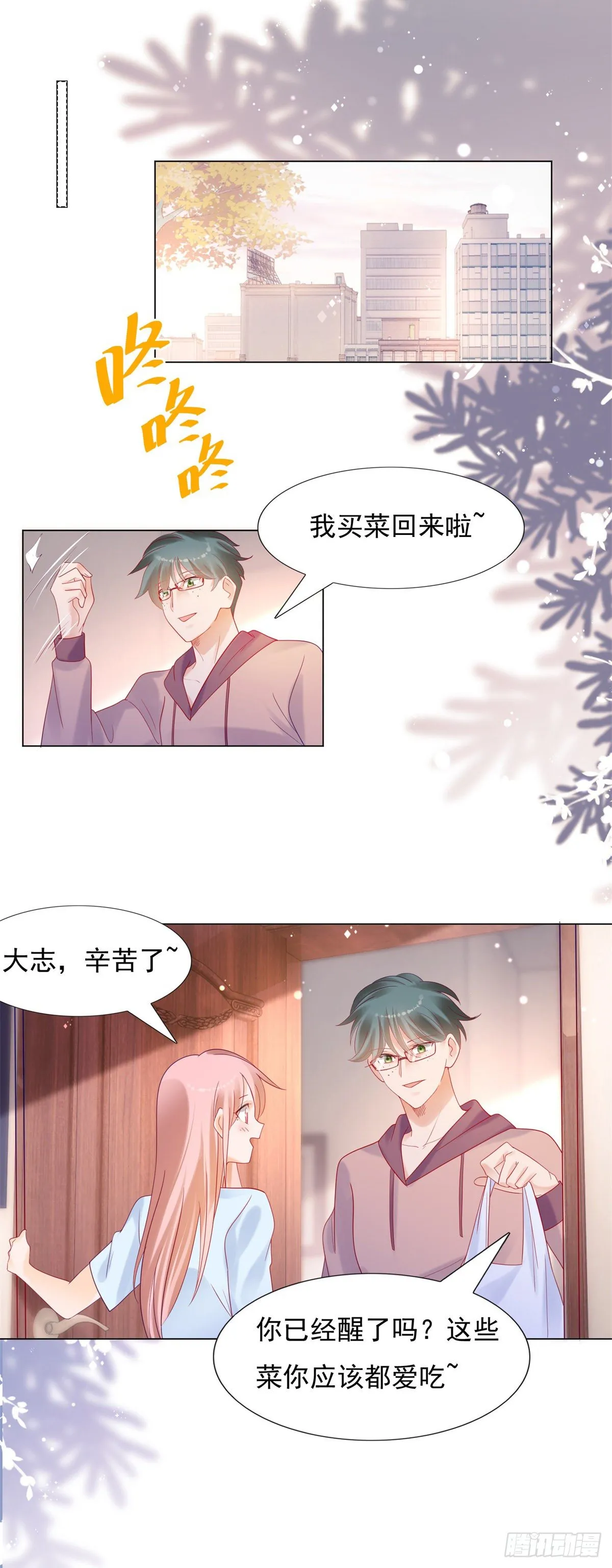 李玉凤的阴谋！ 第17页