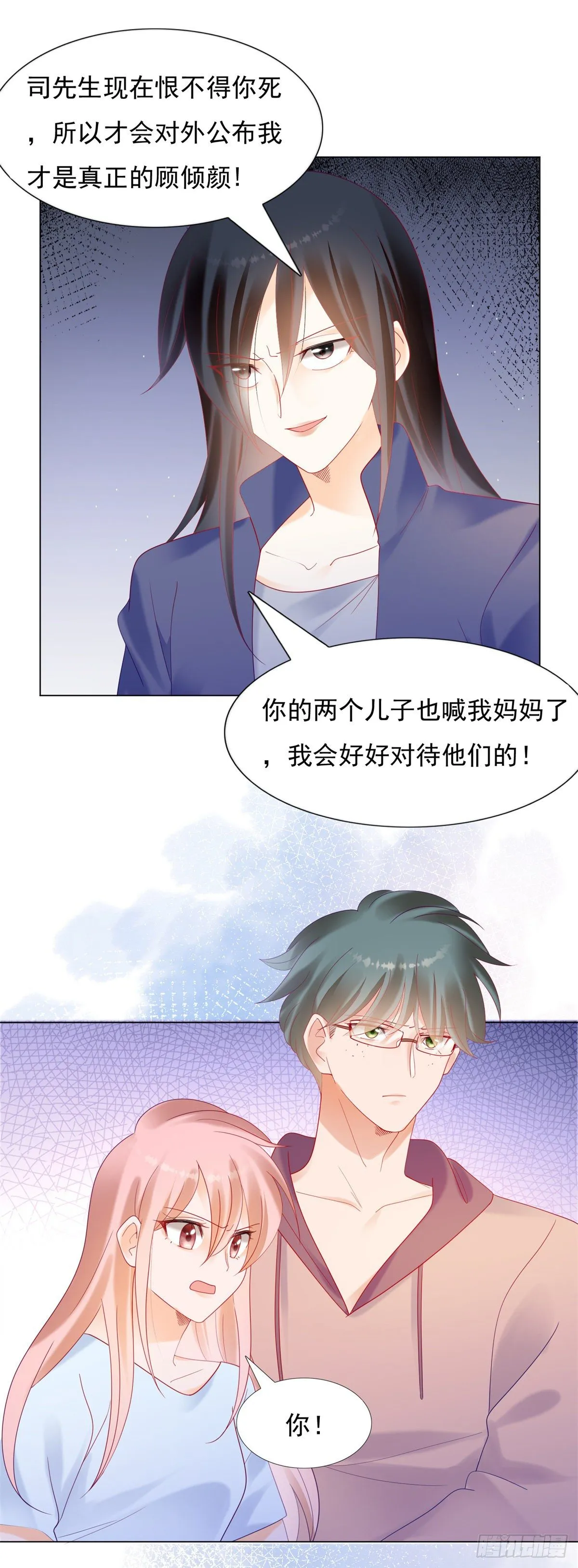 我爱你跟其余的无关 第2页