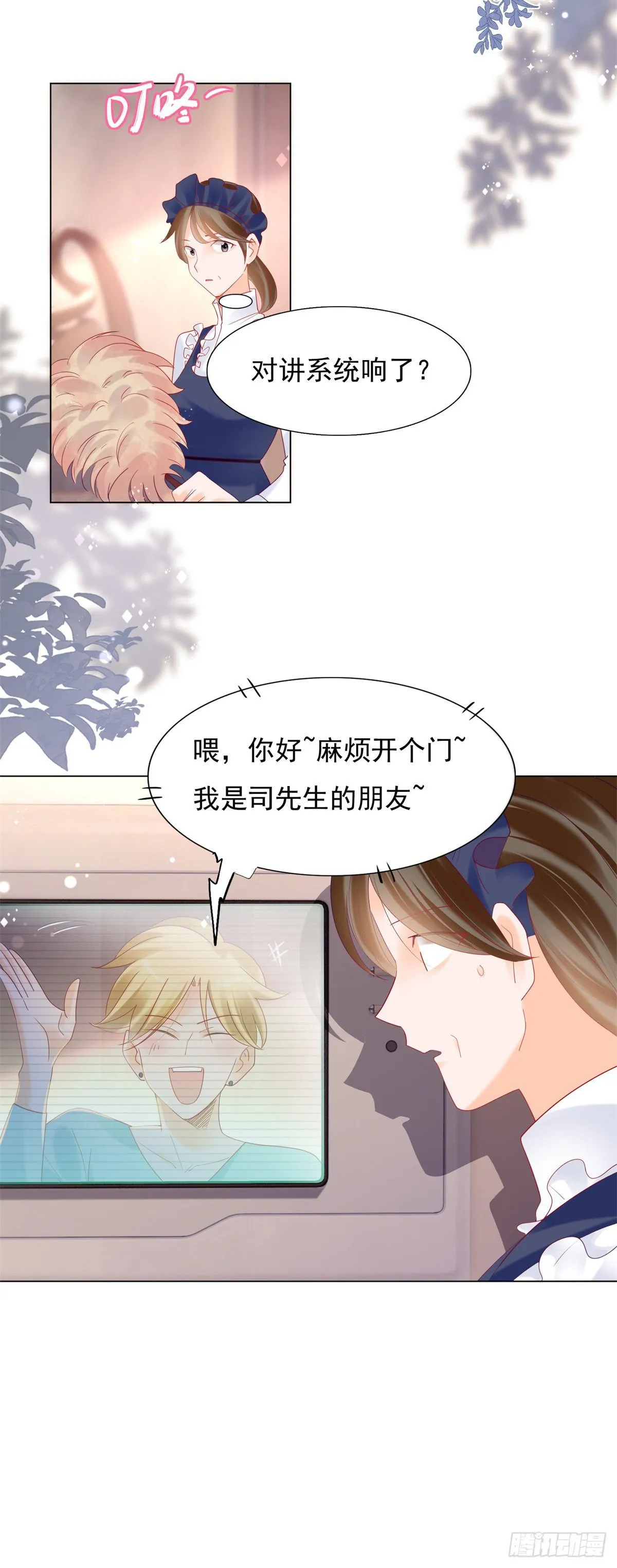 我爱你跟其余的无关 第13页