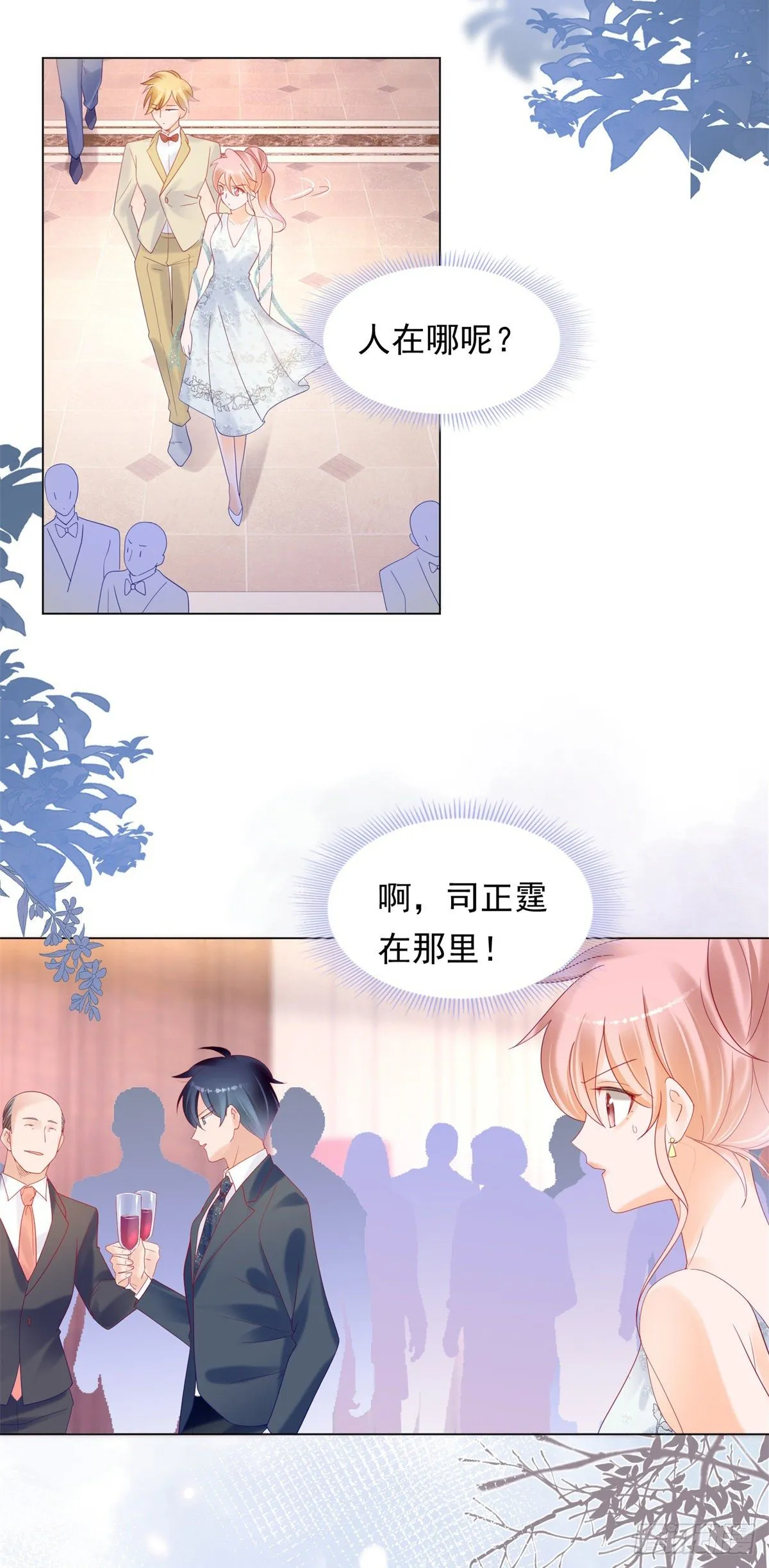 谁赢了我就和谁交往 第15页
