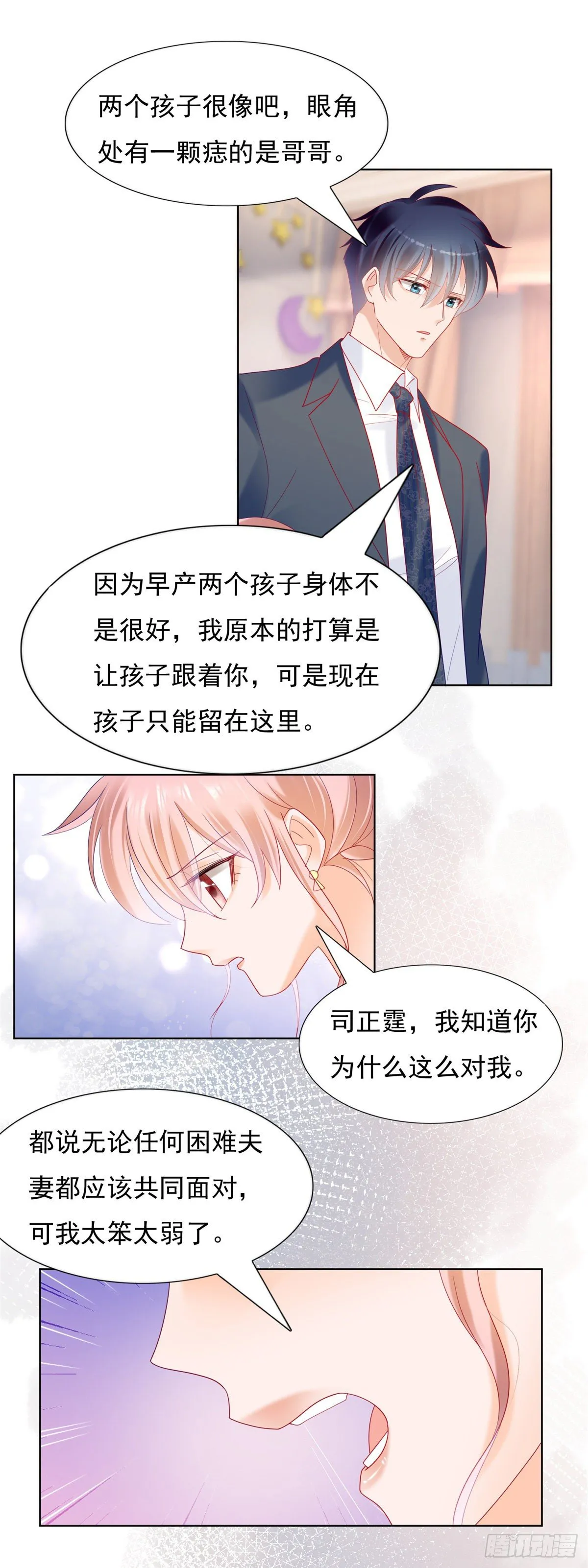 勾搭学妹 第8页