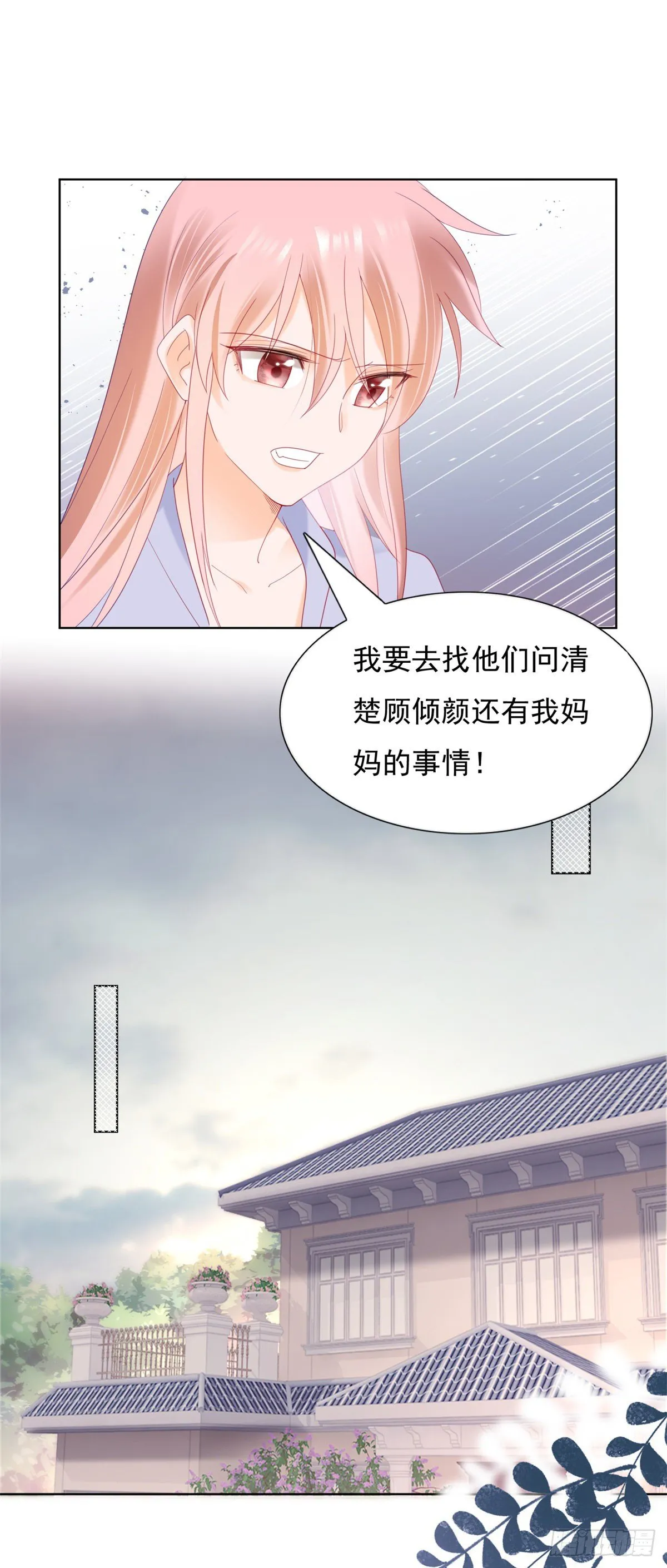勾搭学妹 第15页