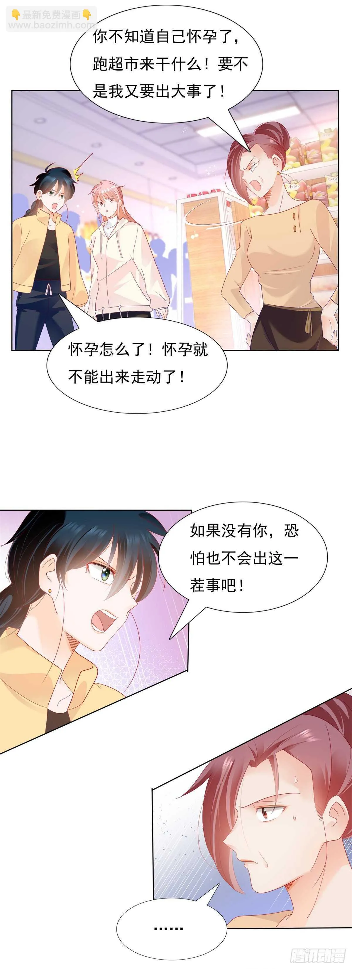 劲爆！李玉凤的秘密！ 第9页