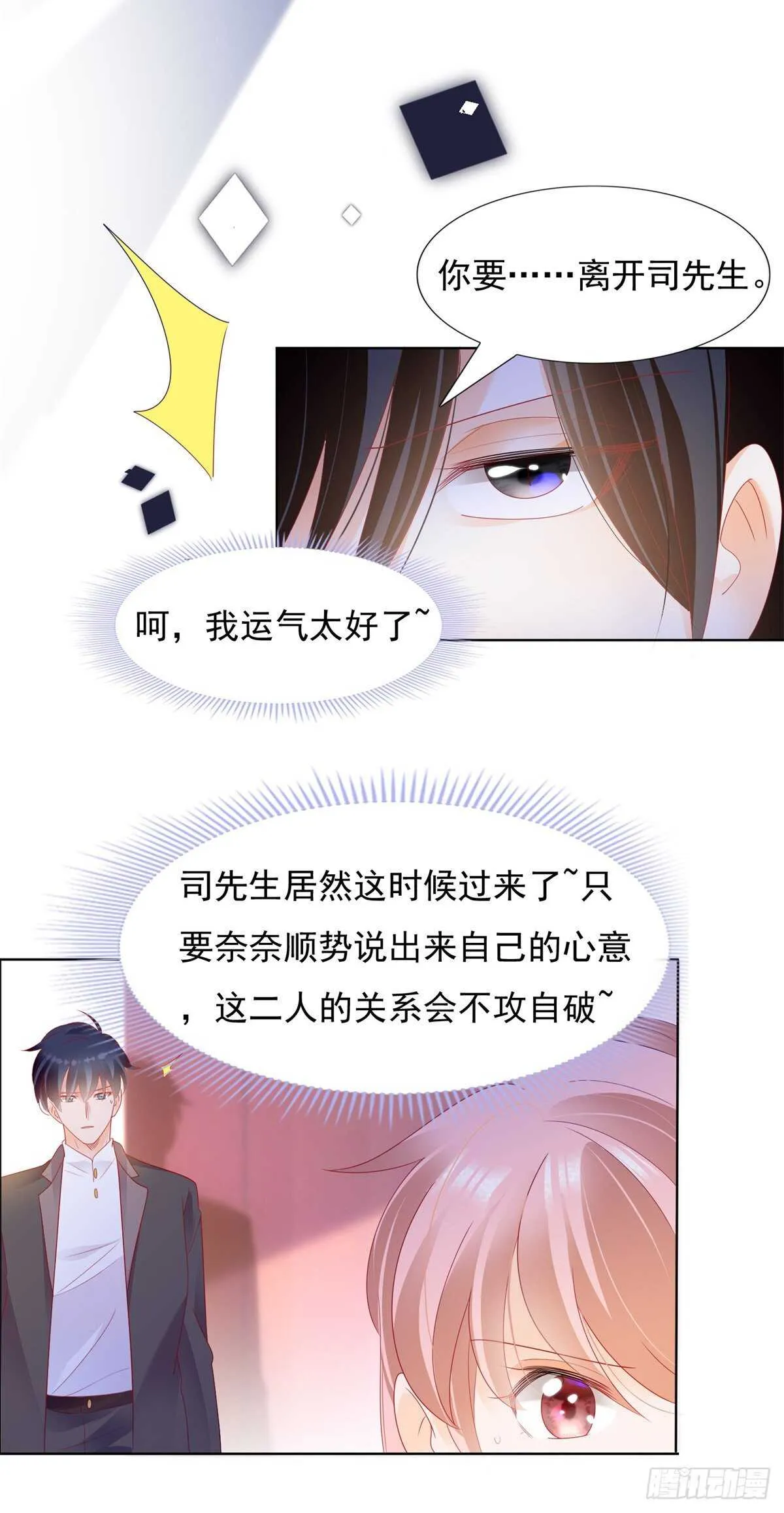 抛弃司正霆离开 第7页