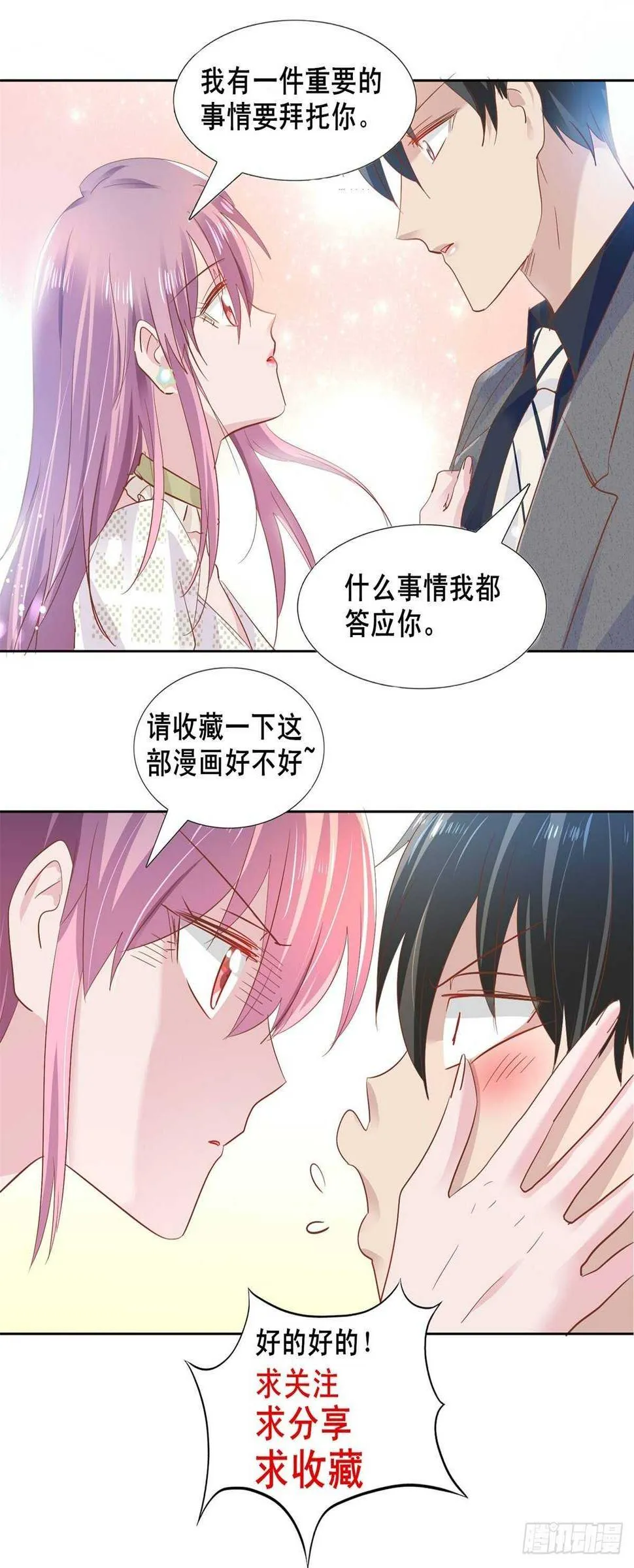 玩弄女人很正常 第21页