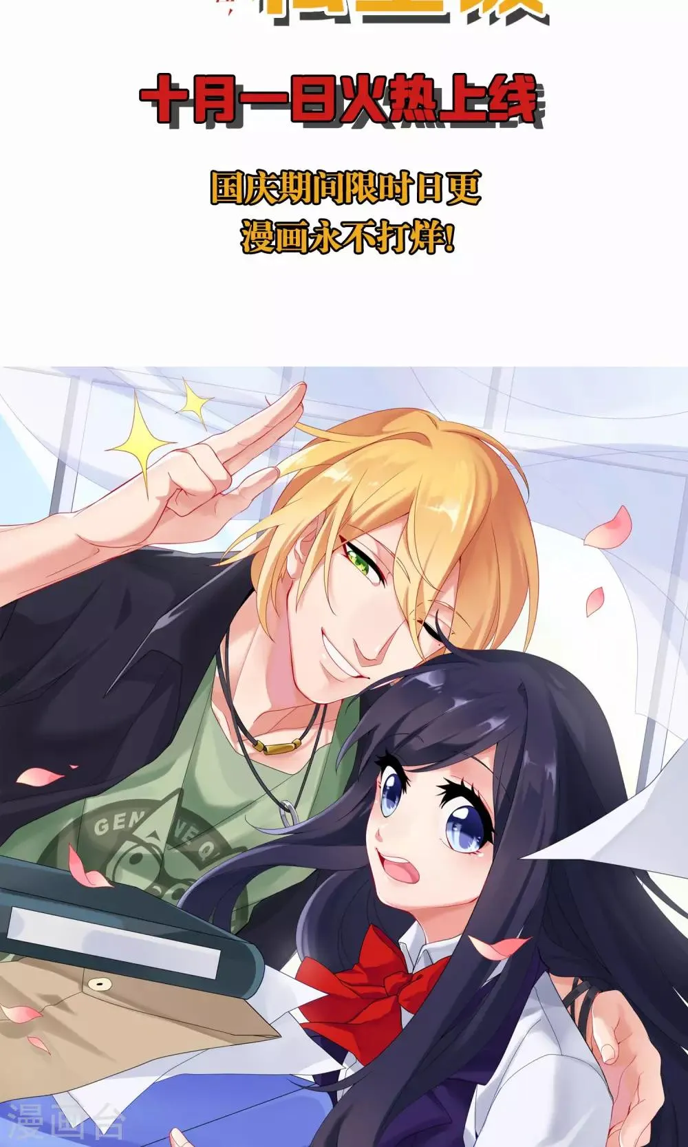 预告 第10页