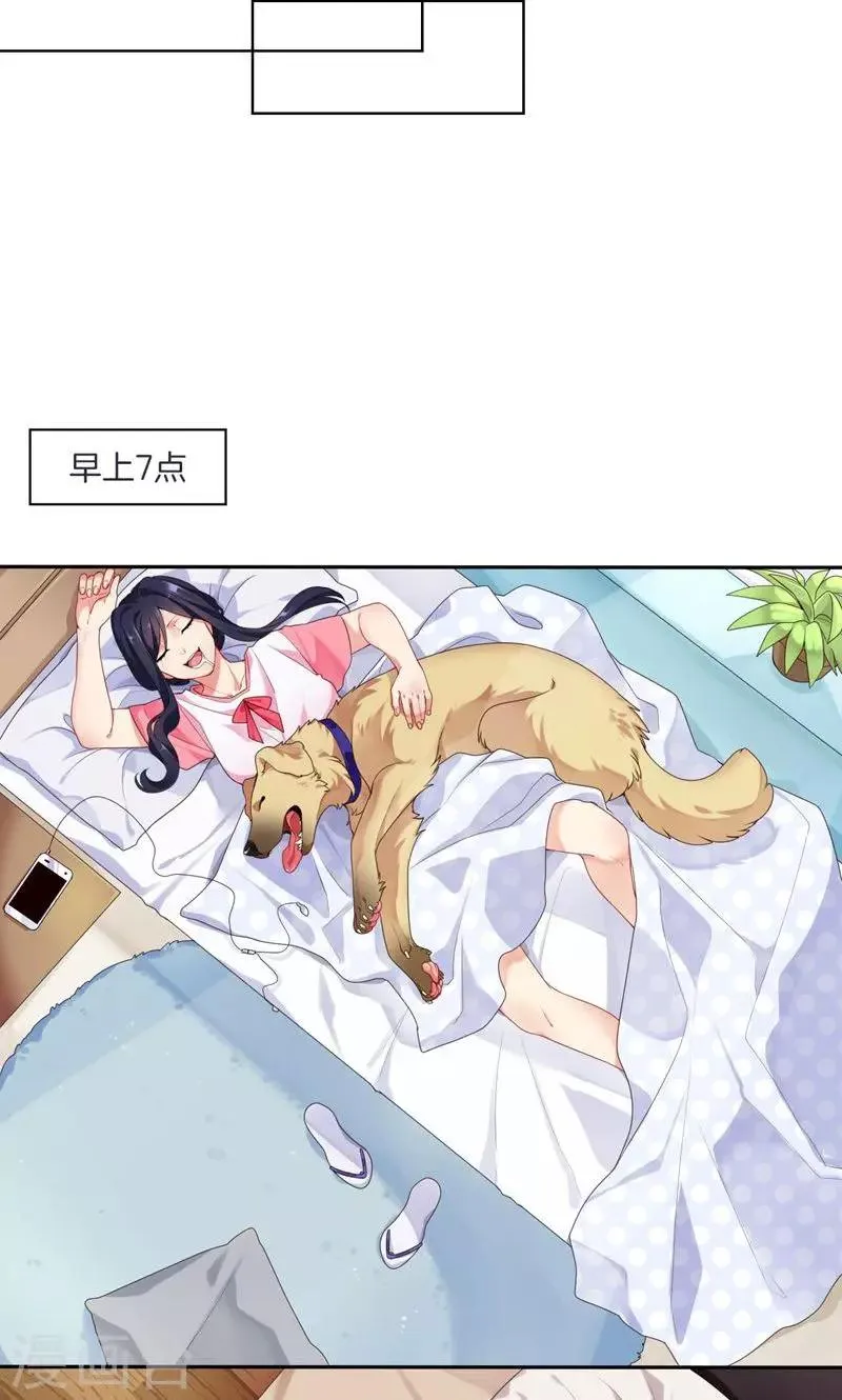 第1话 手滑引发的惨案 第3页
