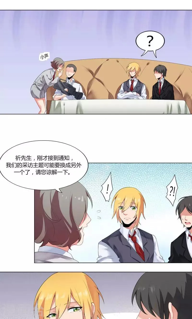 第1话 手滑引发的惨案 第45页