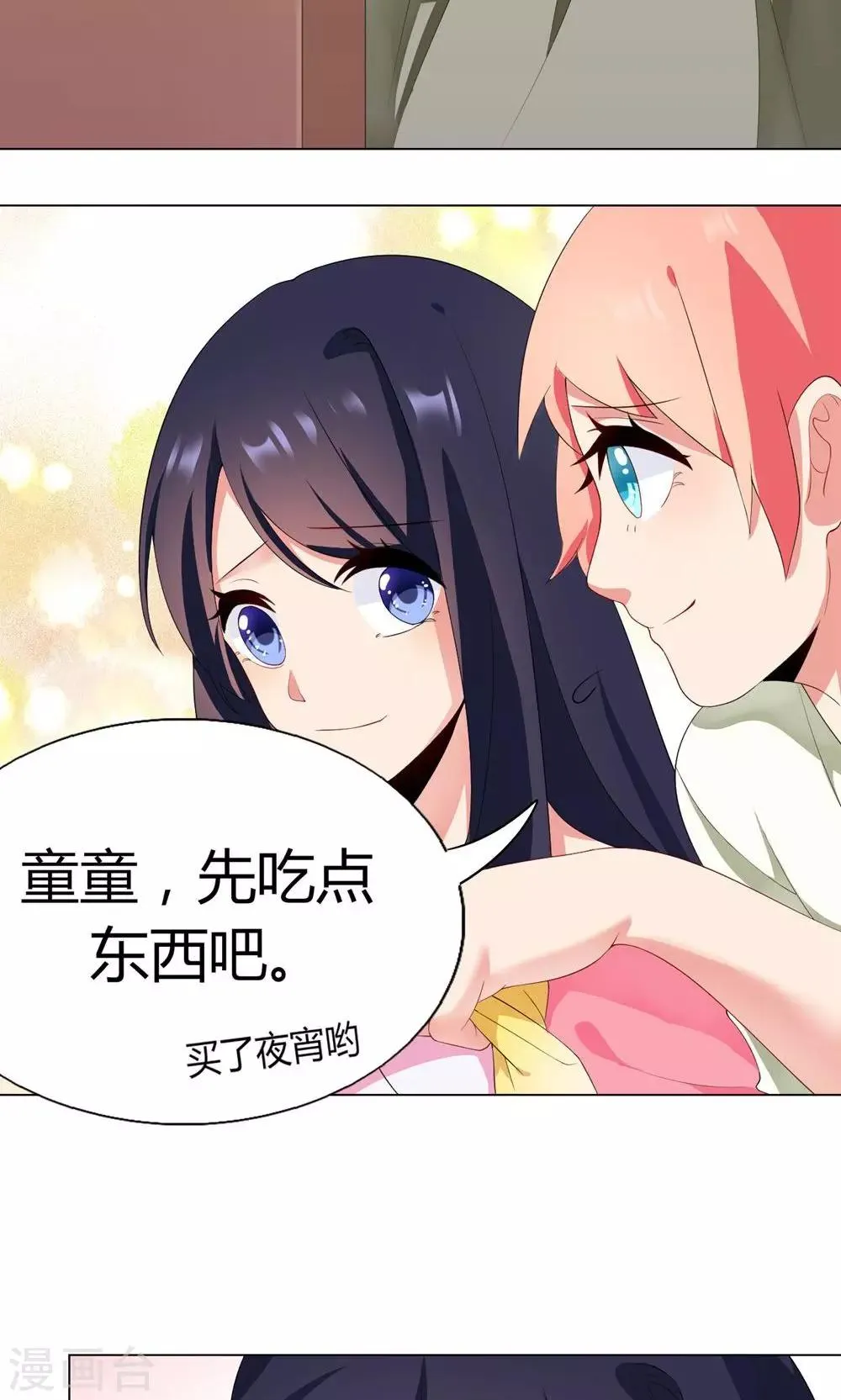 第3话 流言蜚语 第12页