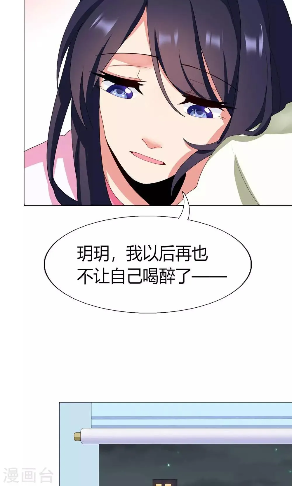 第3话 流言蜚语 第13页