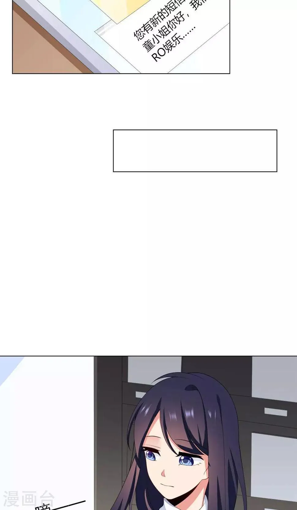 第3话 流言蜚语 第16页