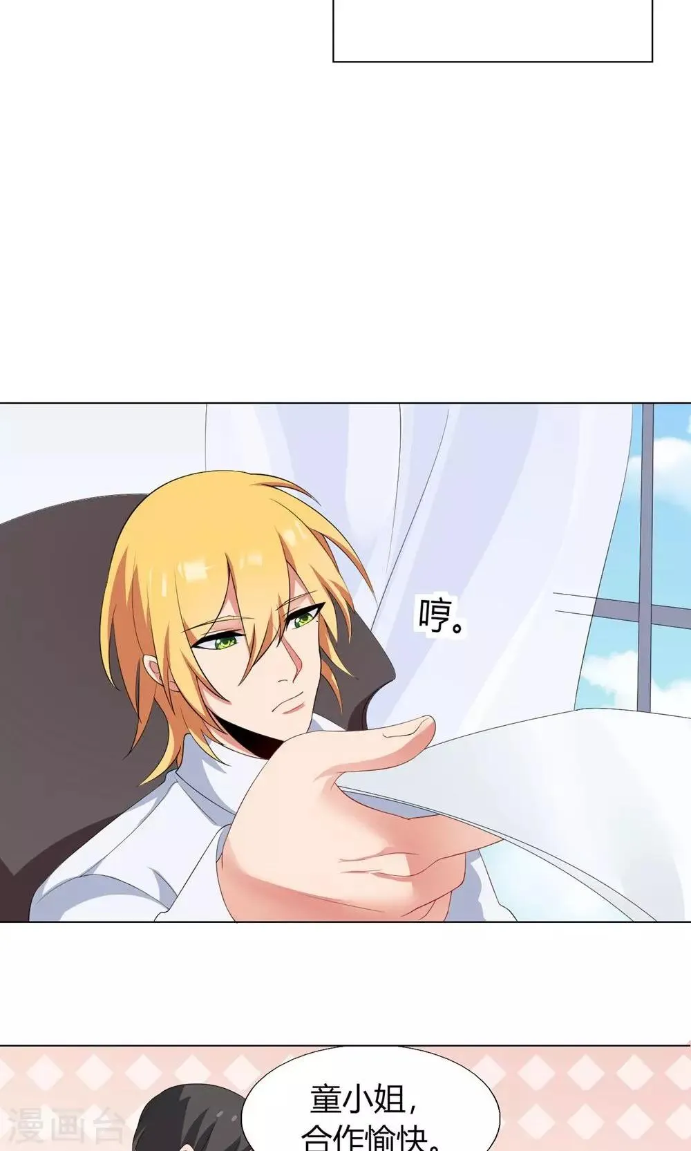 第3话 流言蜚语 第25页