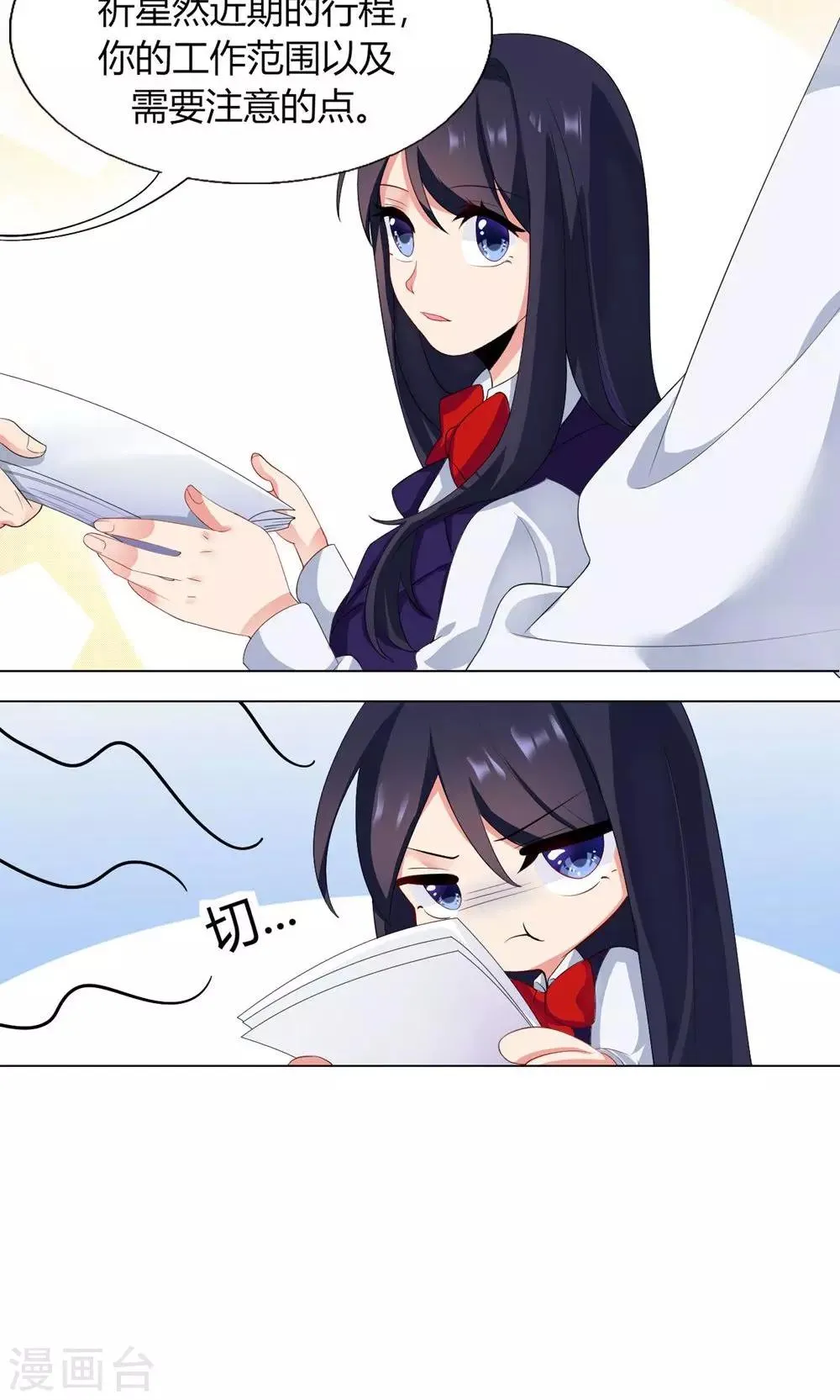 第3话 流言蜚语 第28页