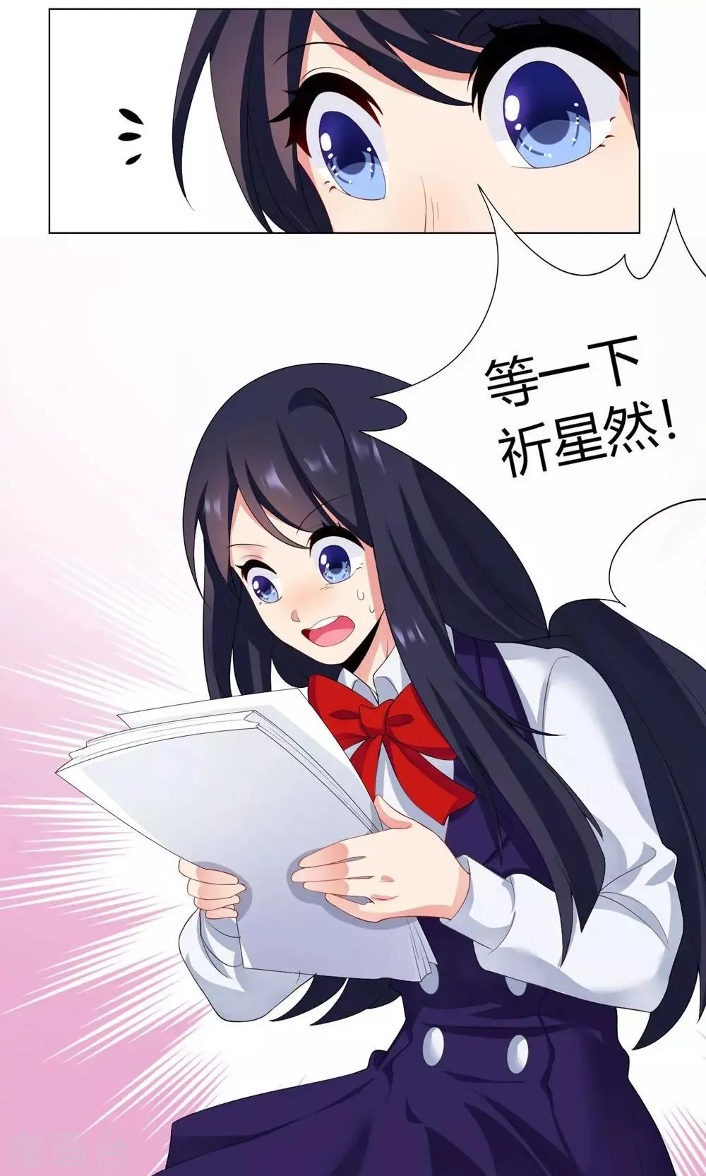 第3话 流言蜚语 第29页