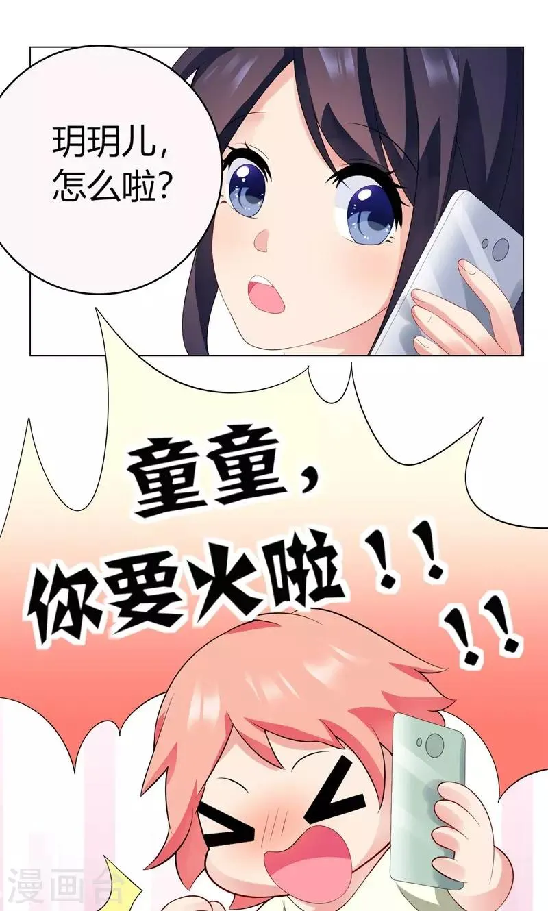 第5话 新人助理 第24页