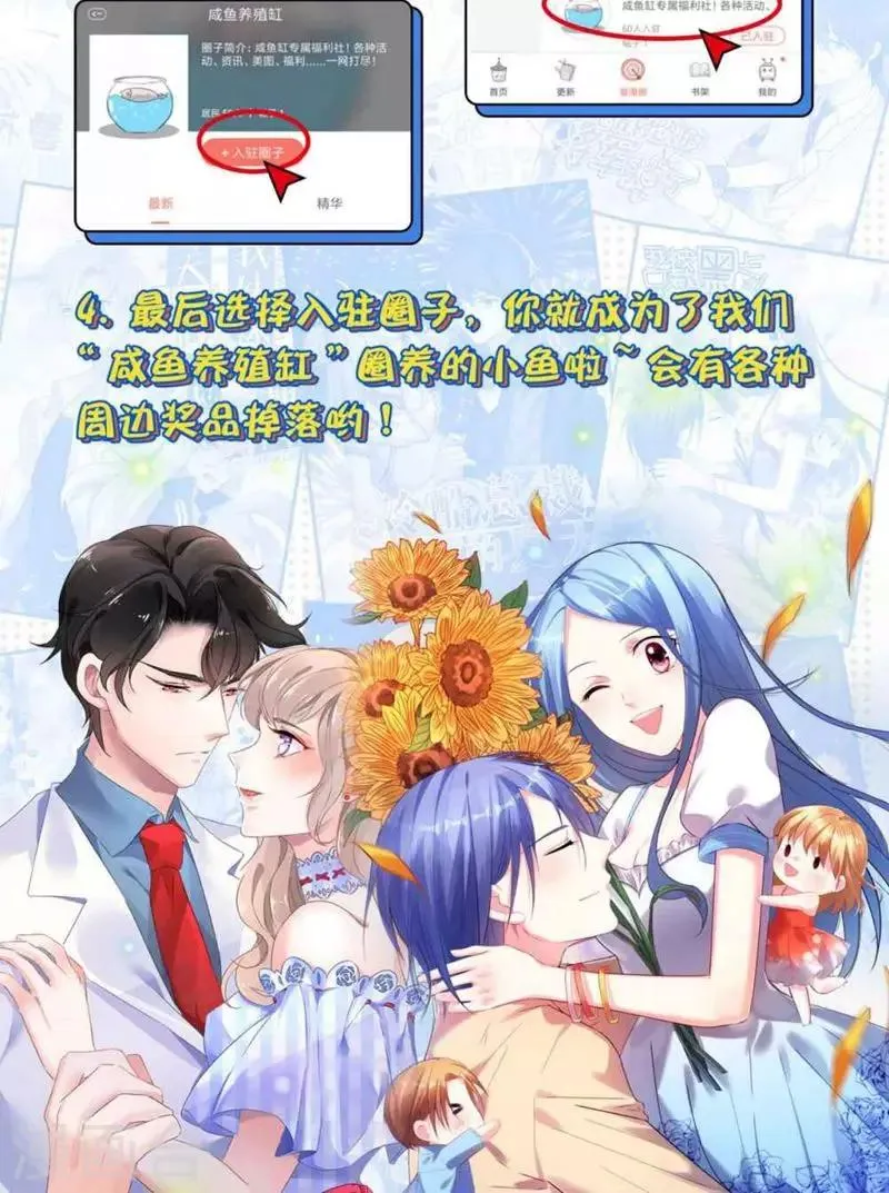第5话 新人助理 第30页