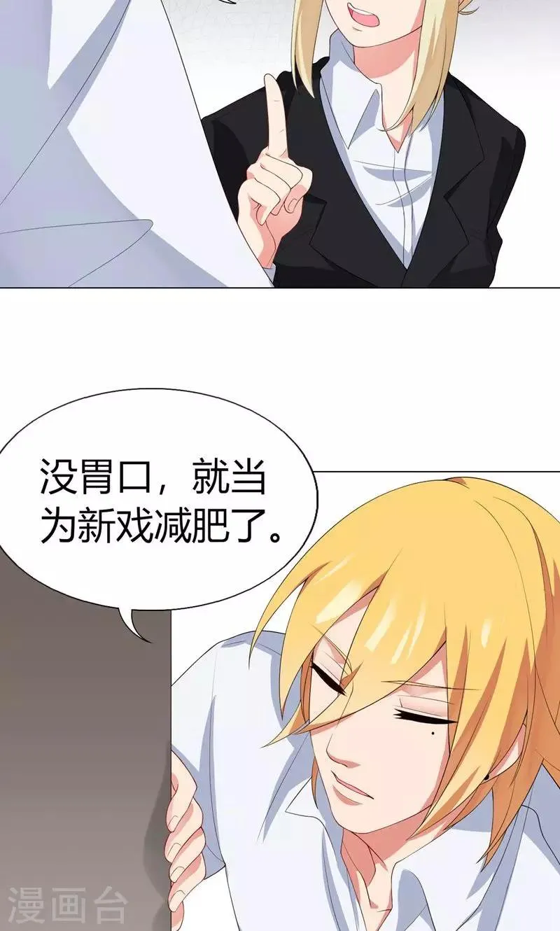 第6话 逆转的流言 第24页