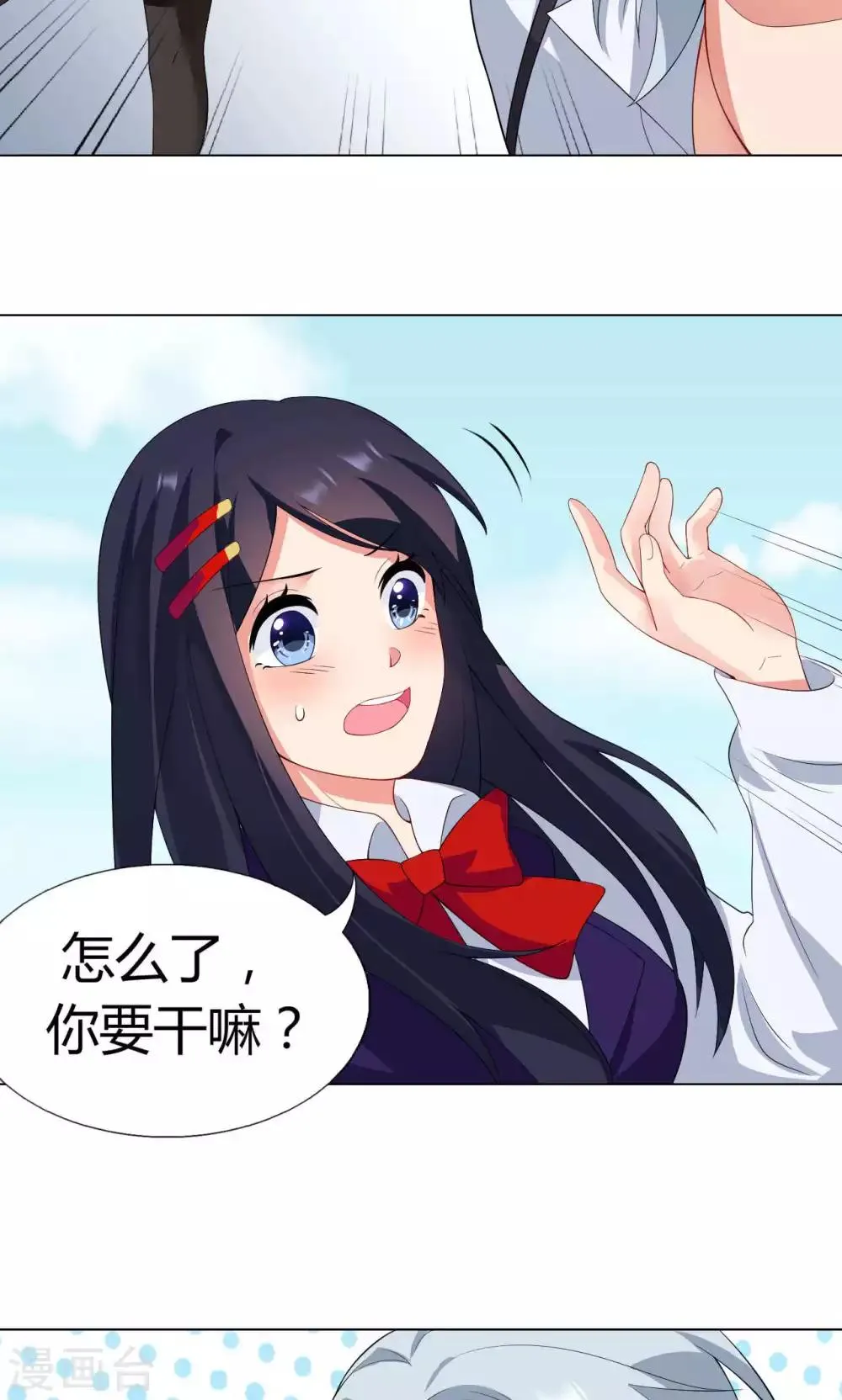第8话 不一样的路 第6页