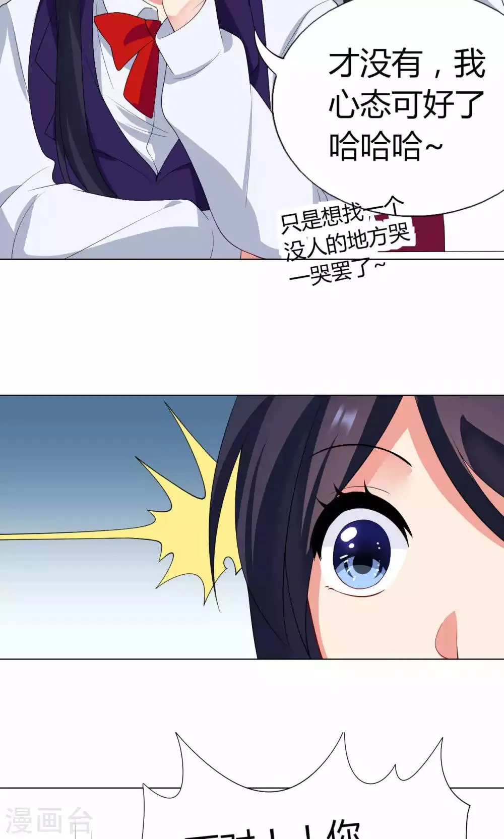 第8话 不一样的路 第10页