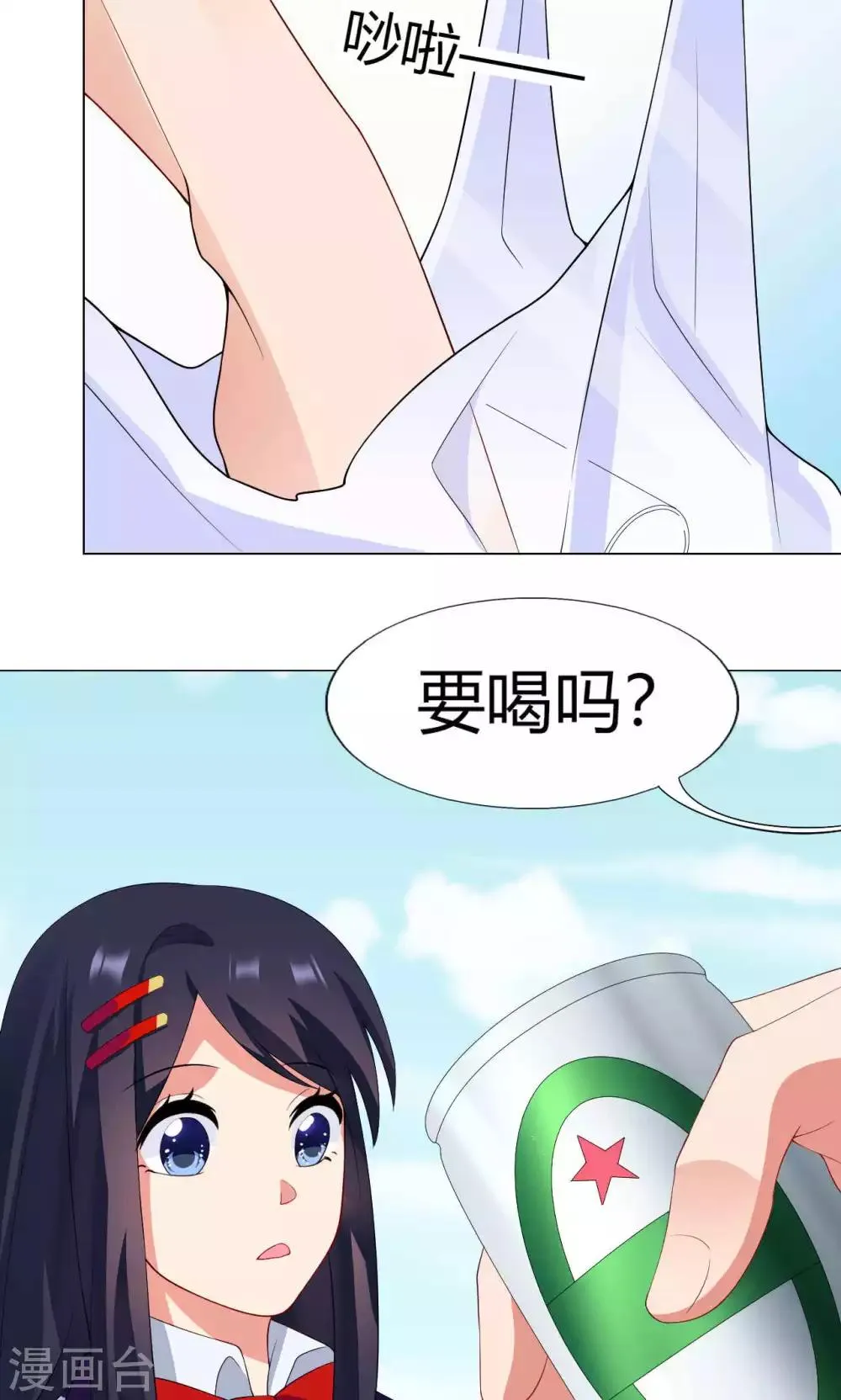 第8话 不一样的路 第16页