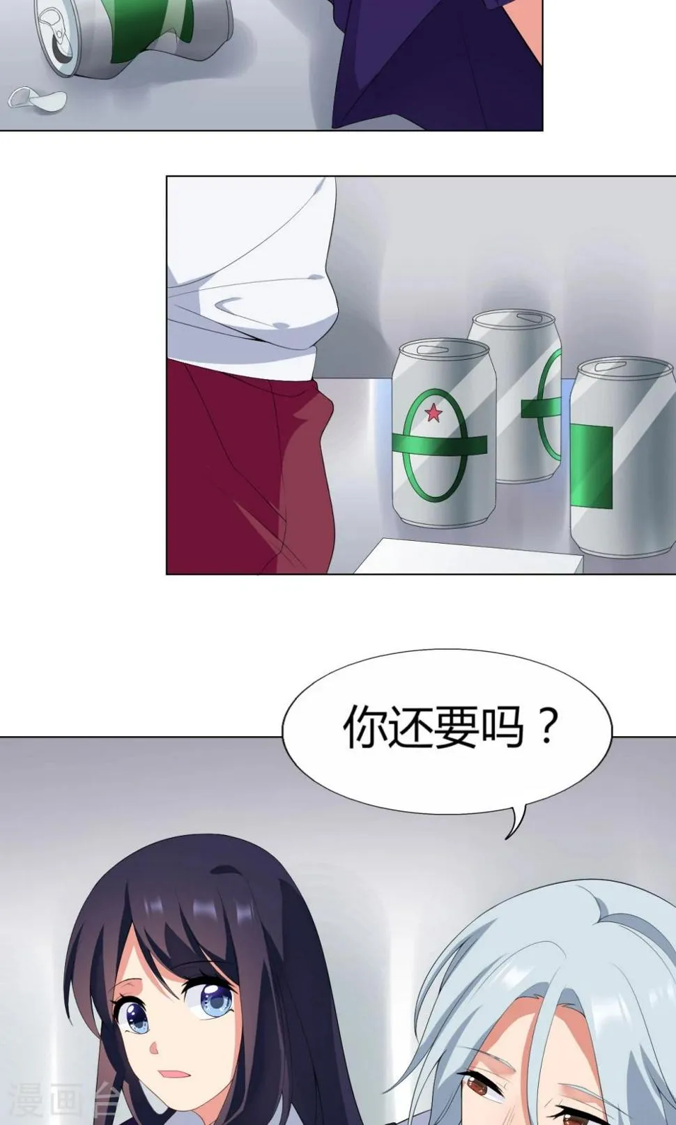 第9话 就睡一会…… 第3页