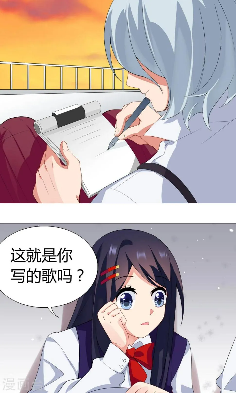 第9话 就睡一会…… 第6页