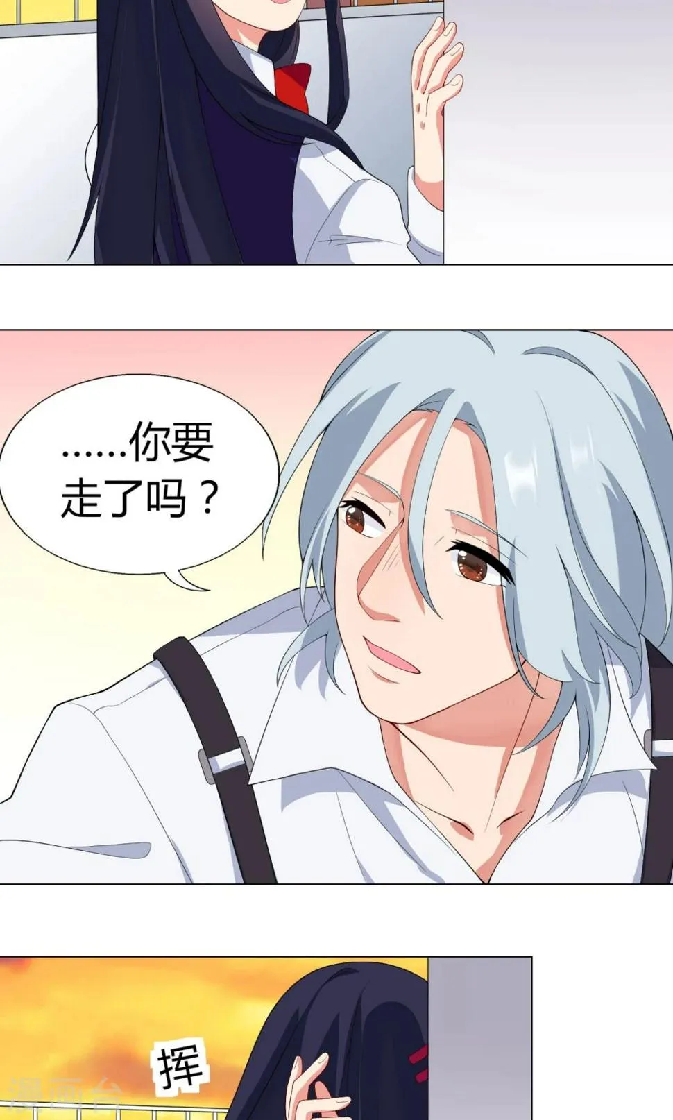第9话 就睡一会…… 第11页