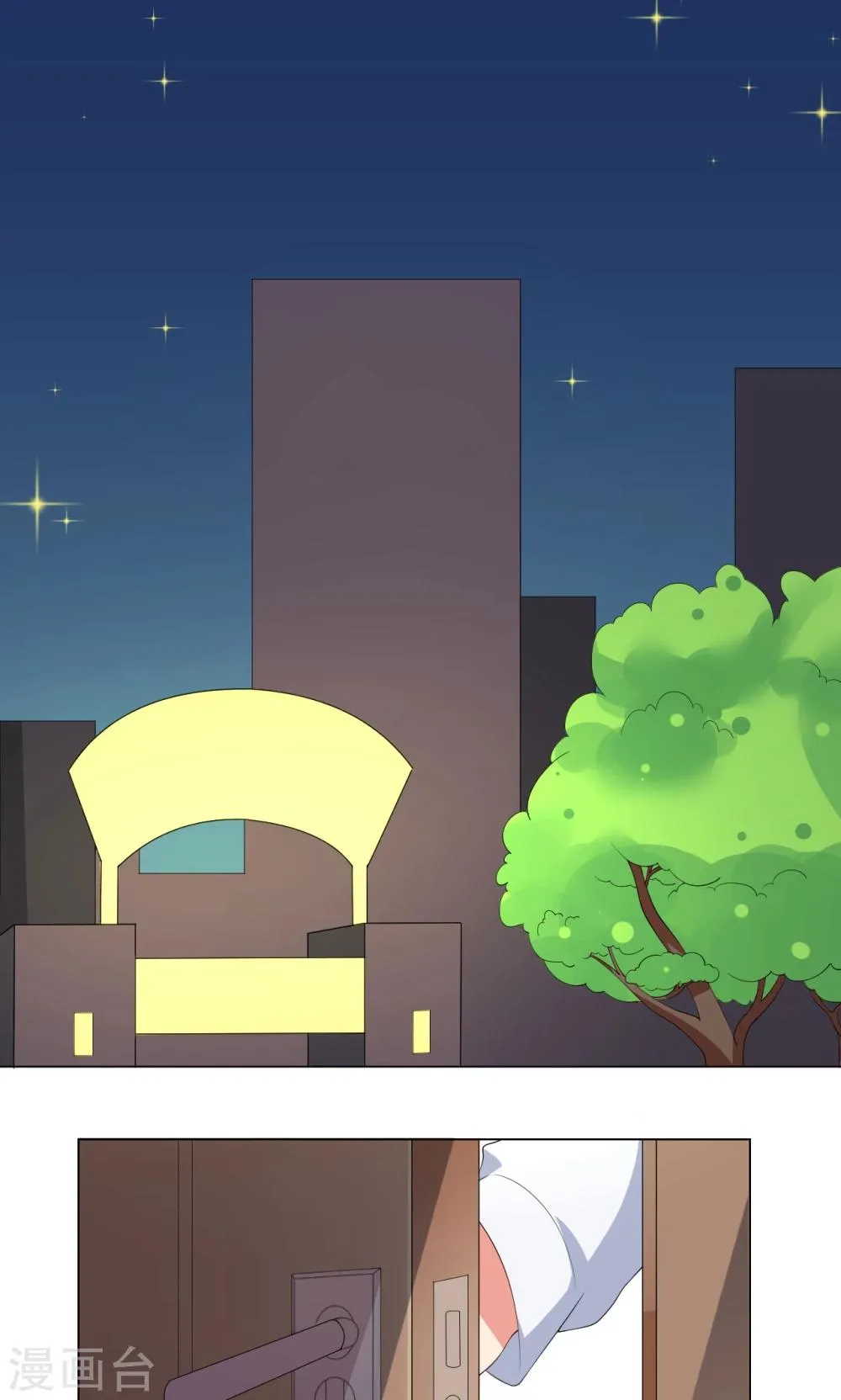 第9话 就睡一会…… 第16页