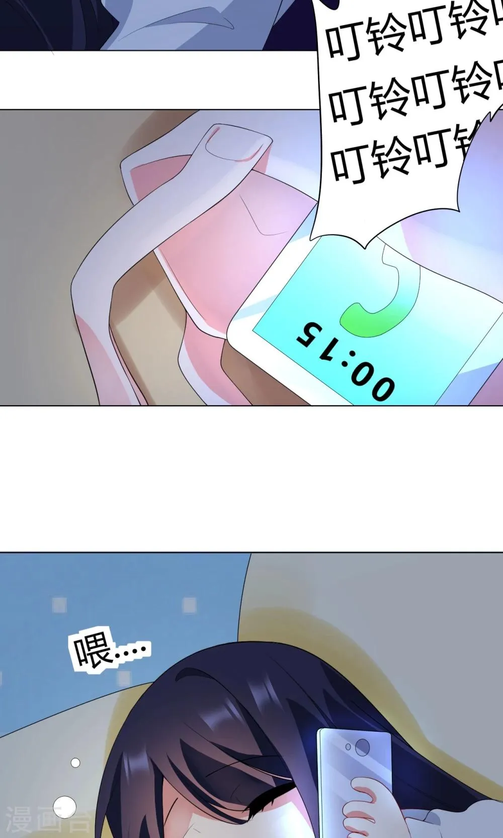 第9话 就睡一会…… 第25页