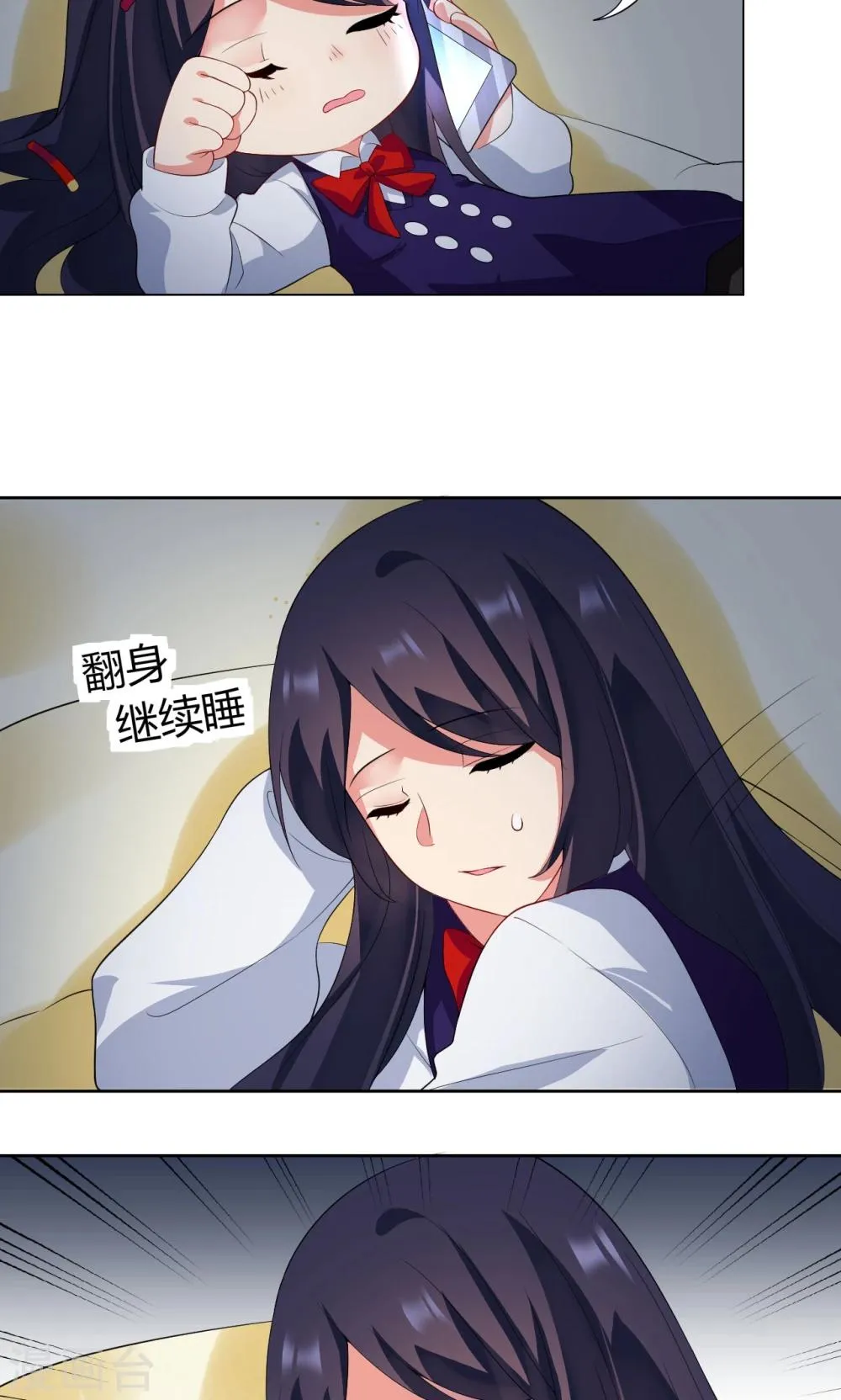 第9话 就睡一会…… 第27页