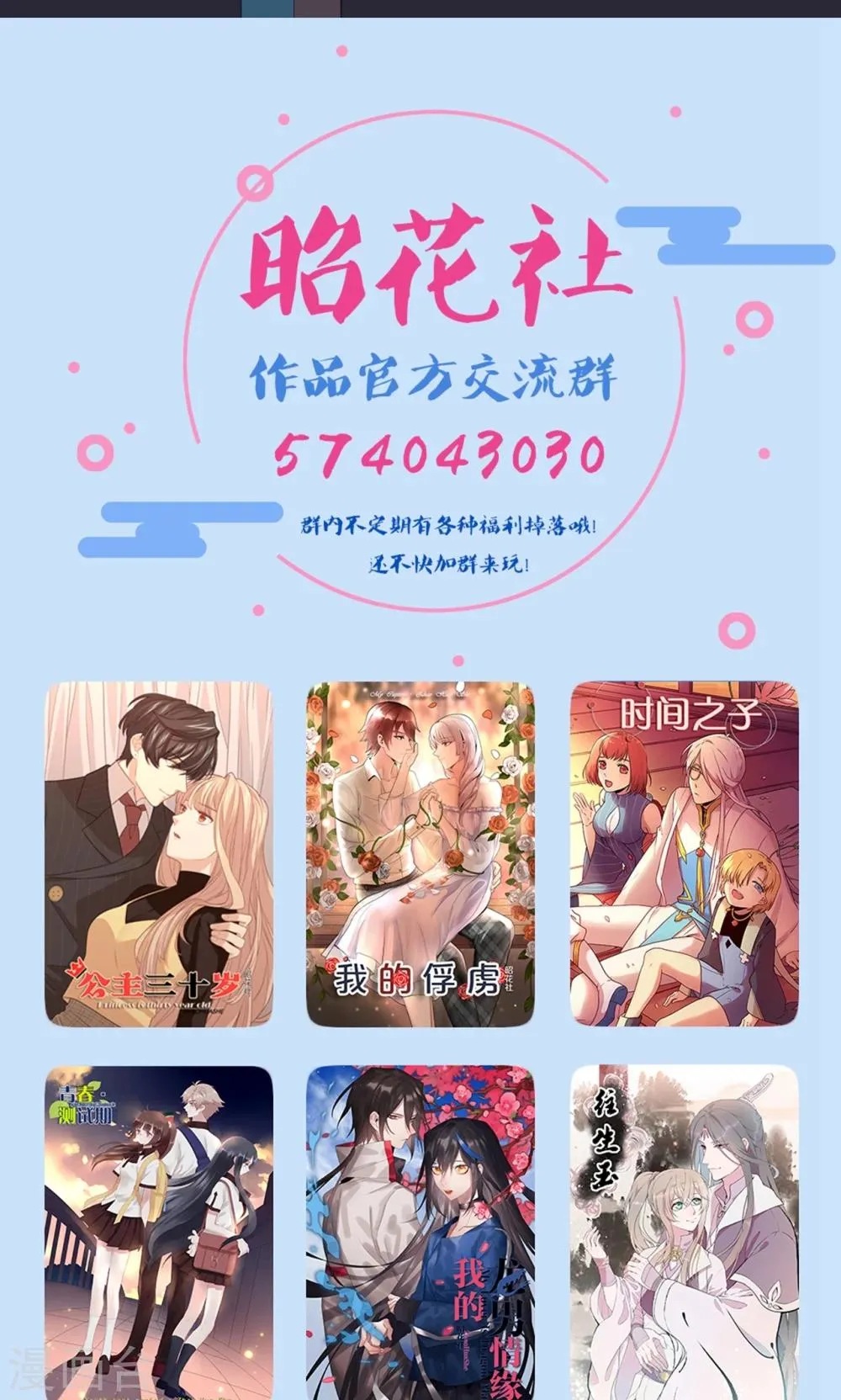 第9话 就睡一会…… 第30页