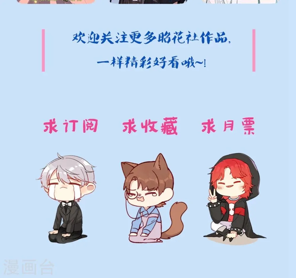 第9话 就睡一会…… 第31页