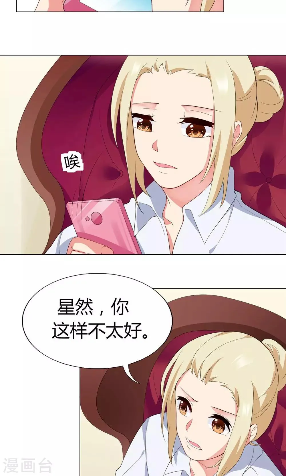 第10话 出师不利 第3页