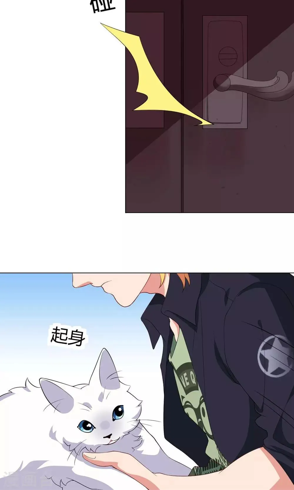 第10话 出师不利 第11页