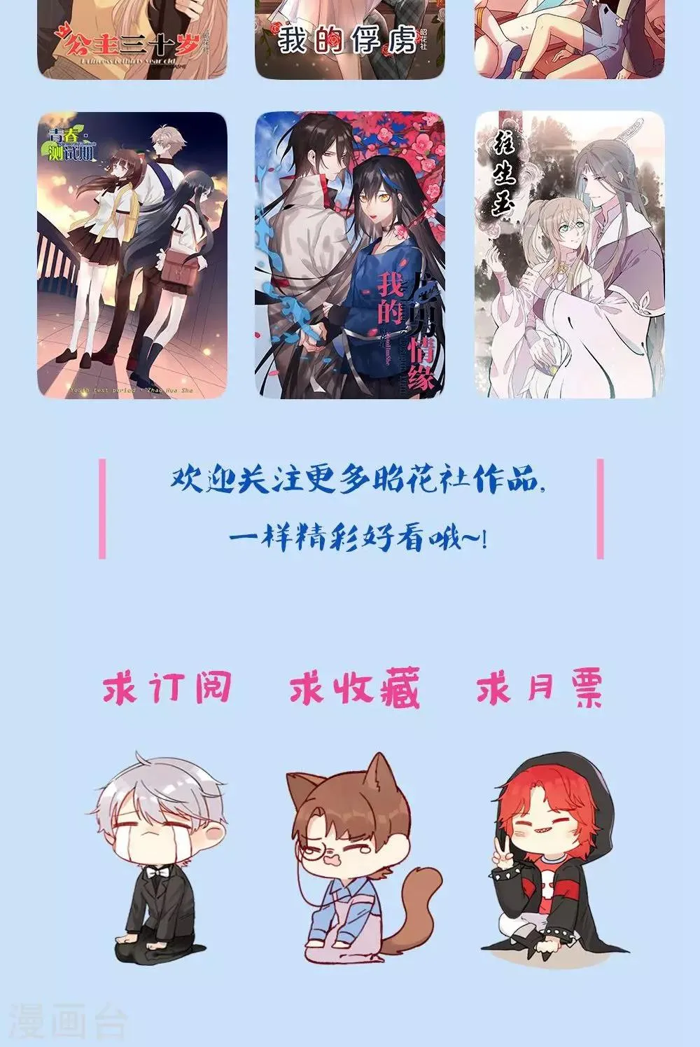 第10话 出师不利 第31页