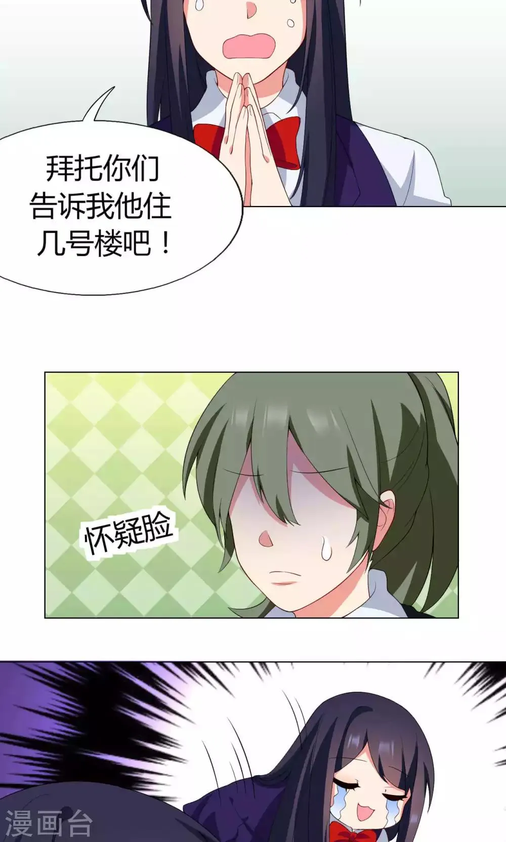 第11话 工作开始！ 第4页
