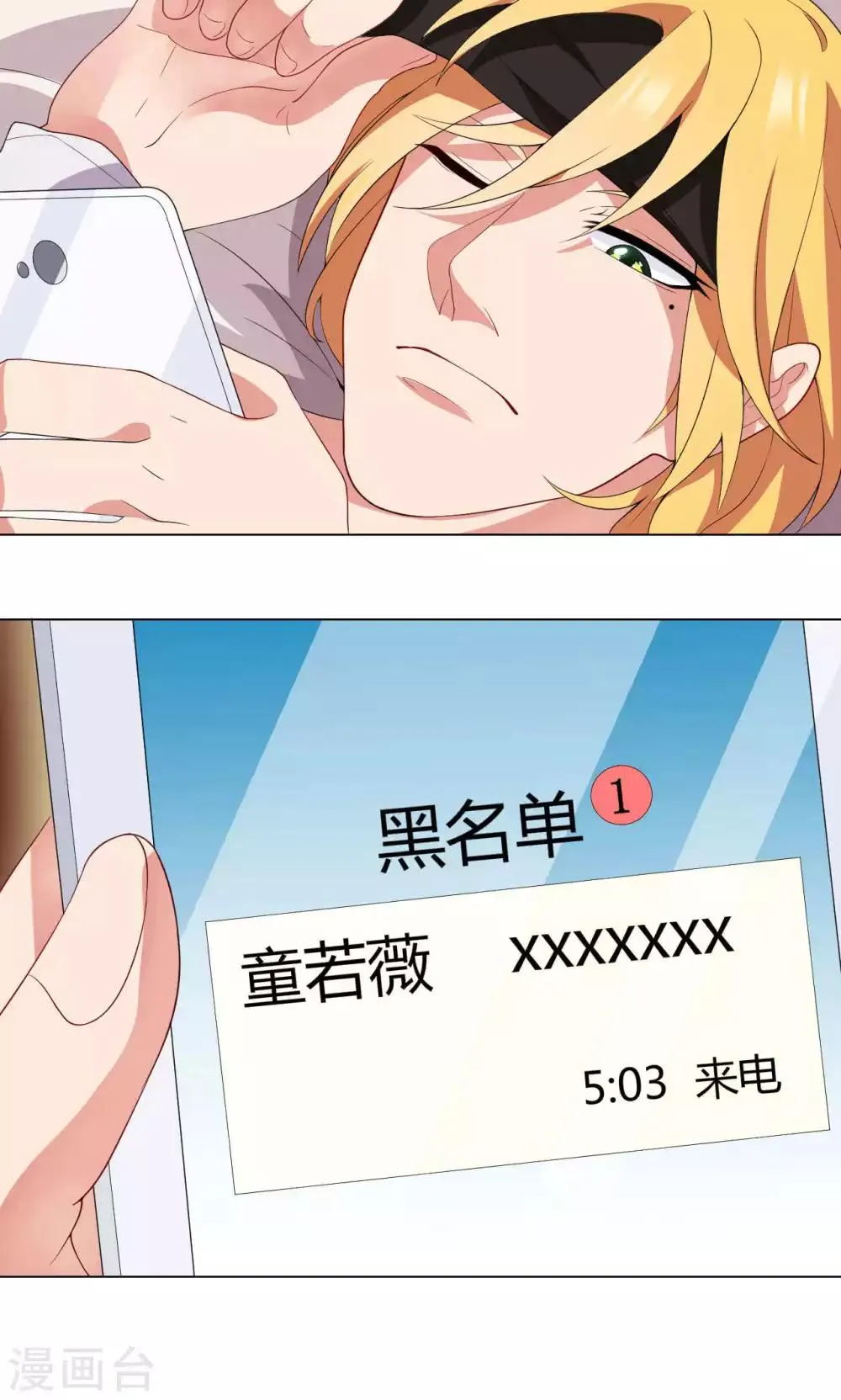 第11话 工作开始！ 第8页