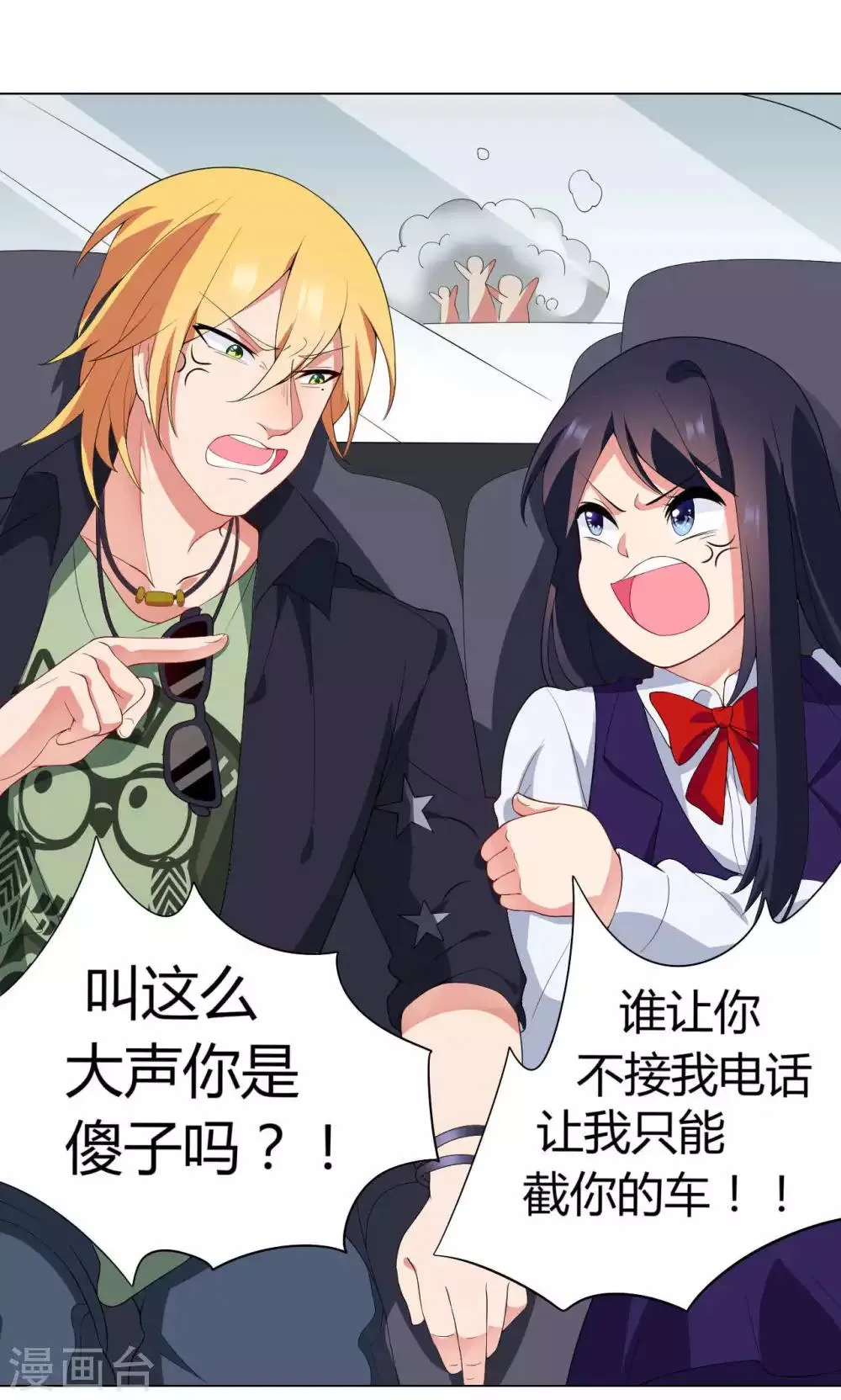 第11话 工作开始！ 第28页