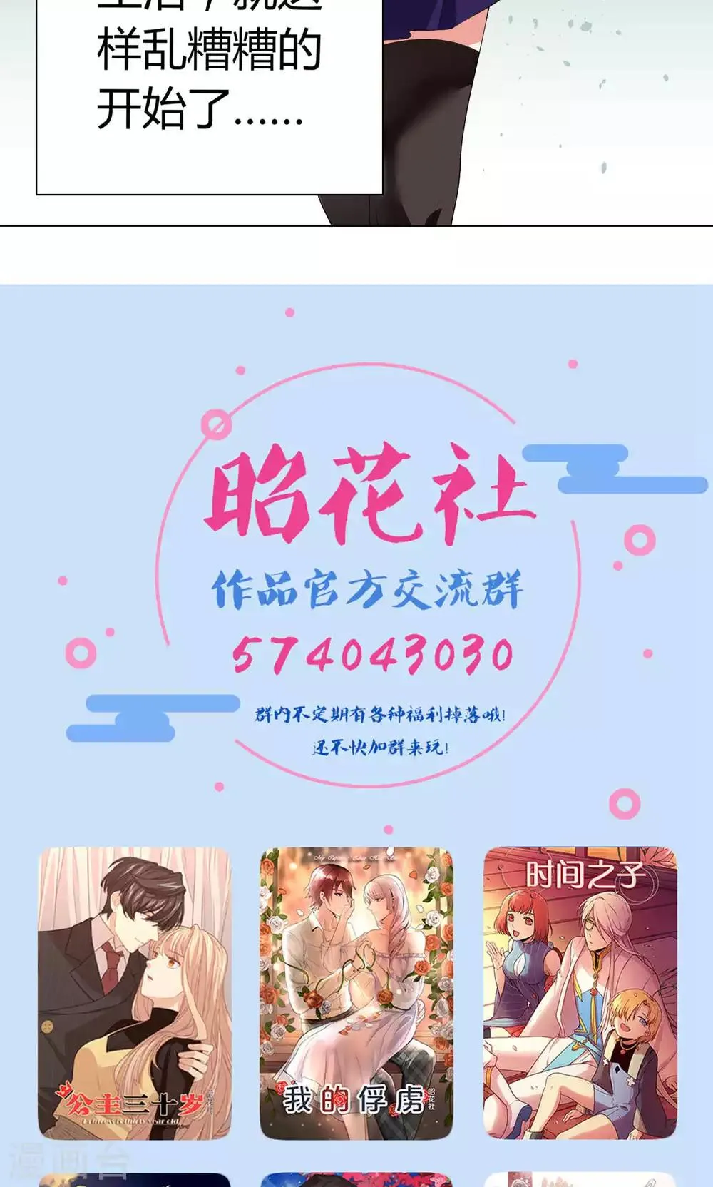第11话 工作开始！ 第34页